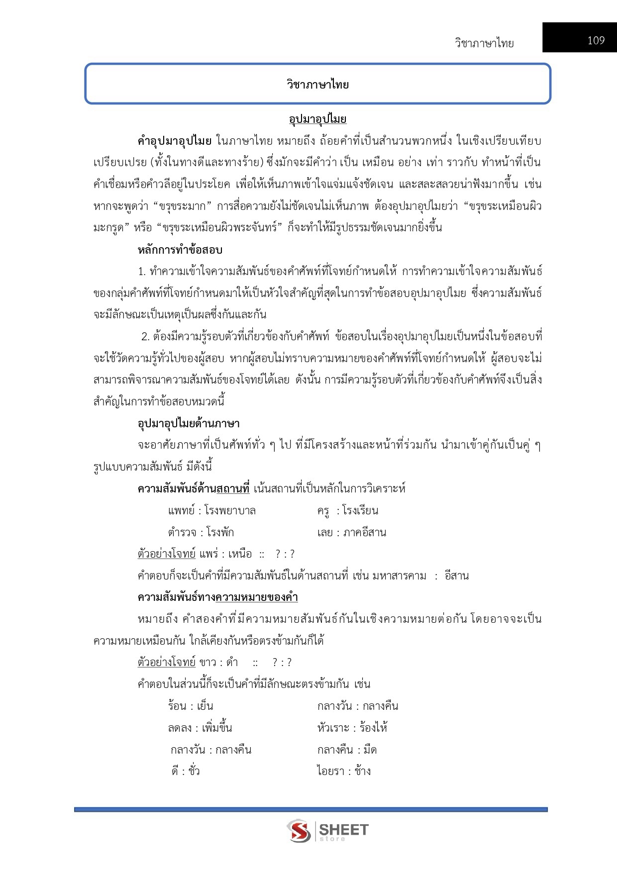 LINE_ALBUM_650 นักตรวจสอบภายใน สถาบันวิทยาลัยชุมชน_260928_9