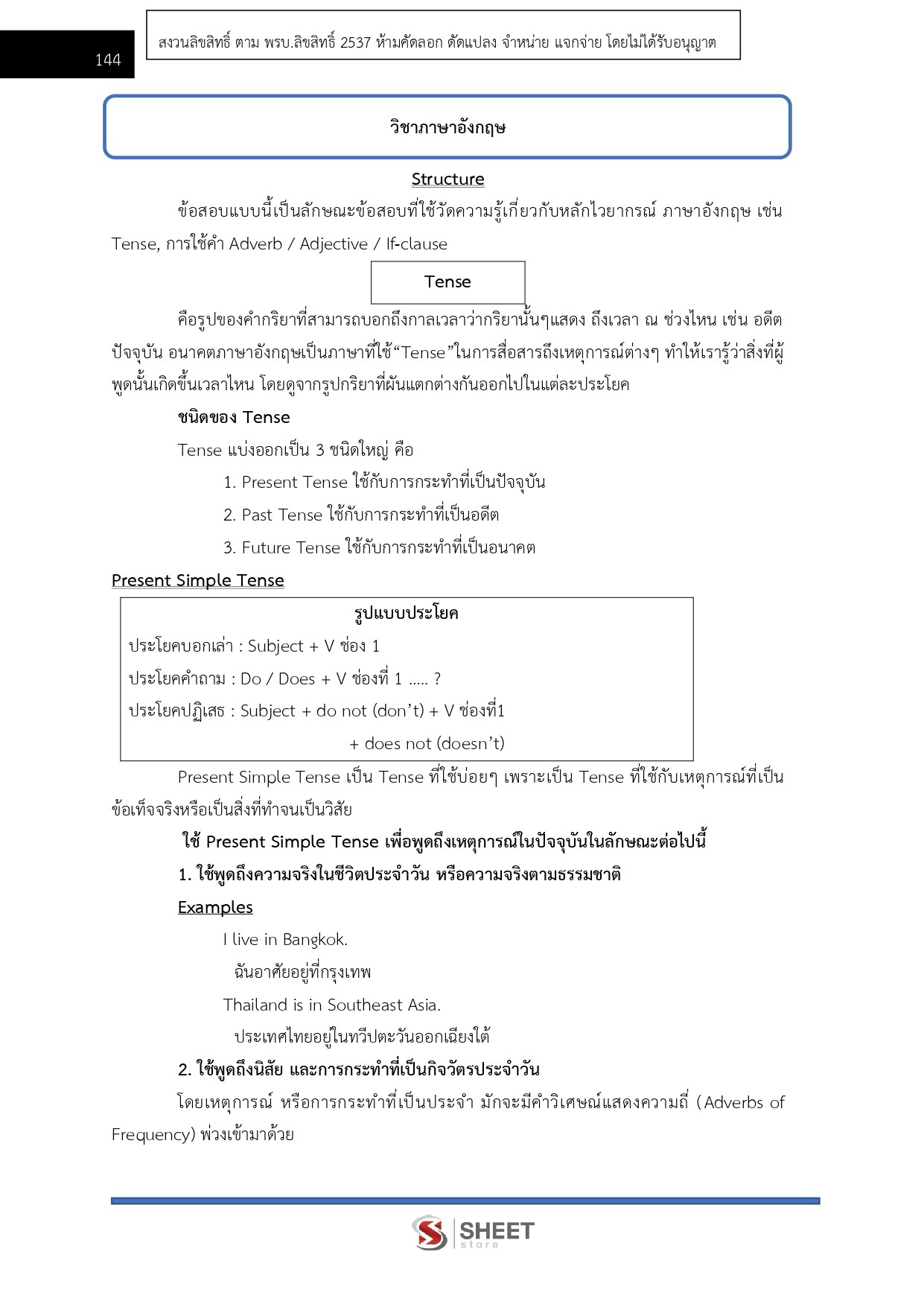 LINE_ALBUM_650 เจ้าพนักงานธุรการ สถาบันวิทยาลัยชุม_260928_14