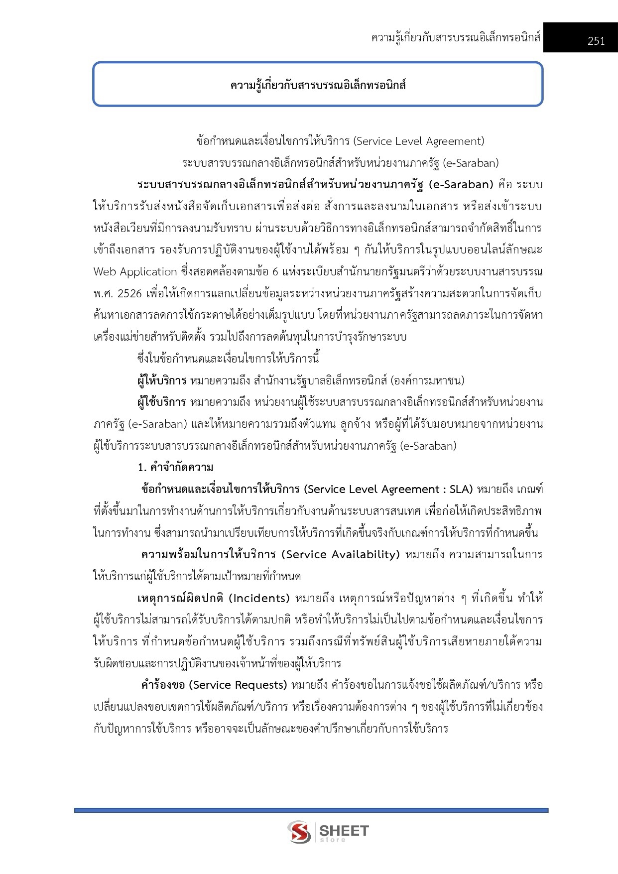 LINE_ALBUM_650 เจ้าพนักงานธุรการ สถาบันวิทยาลัยชุม_260928_26