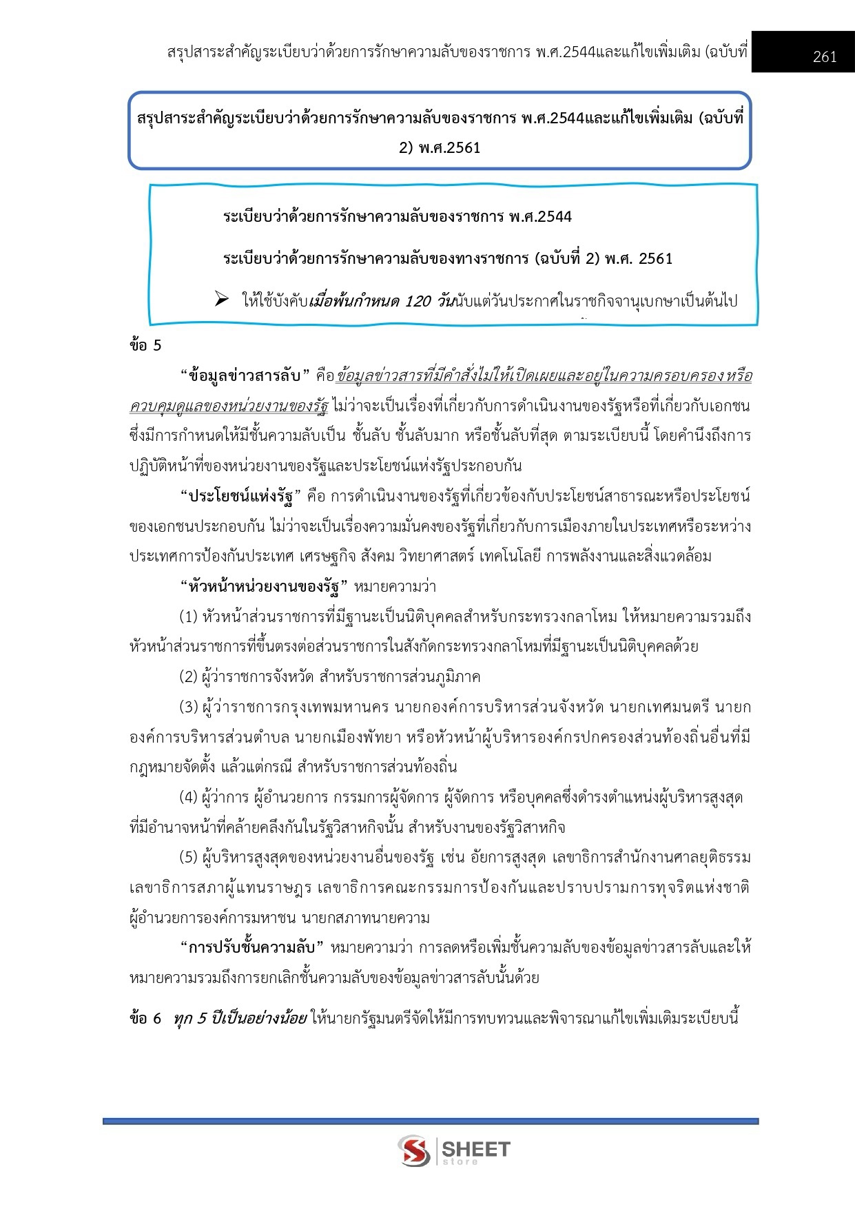 LINE_ALBUM_650 เจ้าพนักงานธุรการ สถาบันวิทยาลัยชุม_260928_27