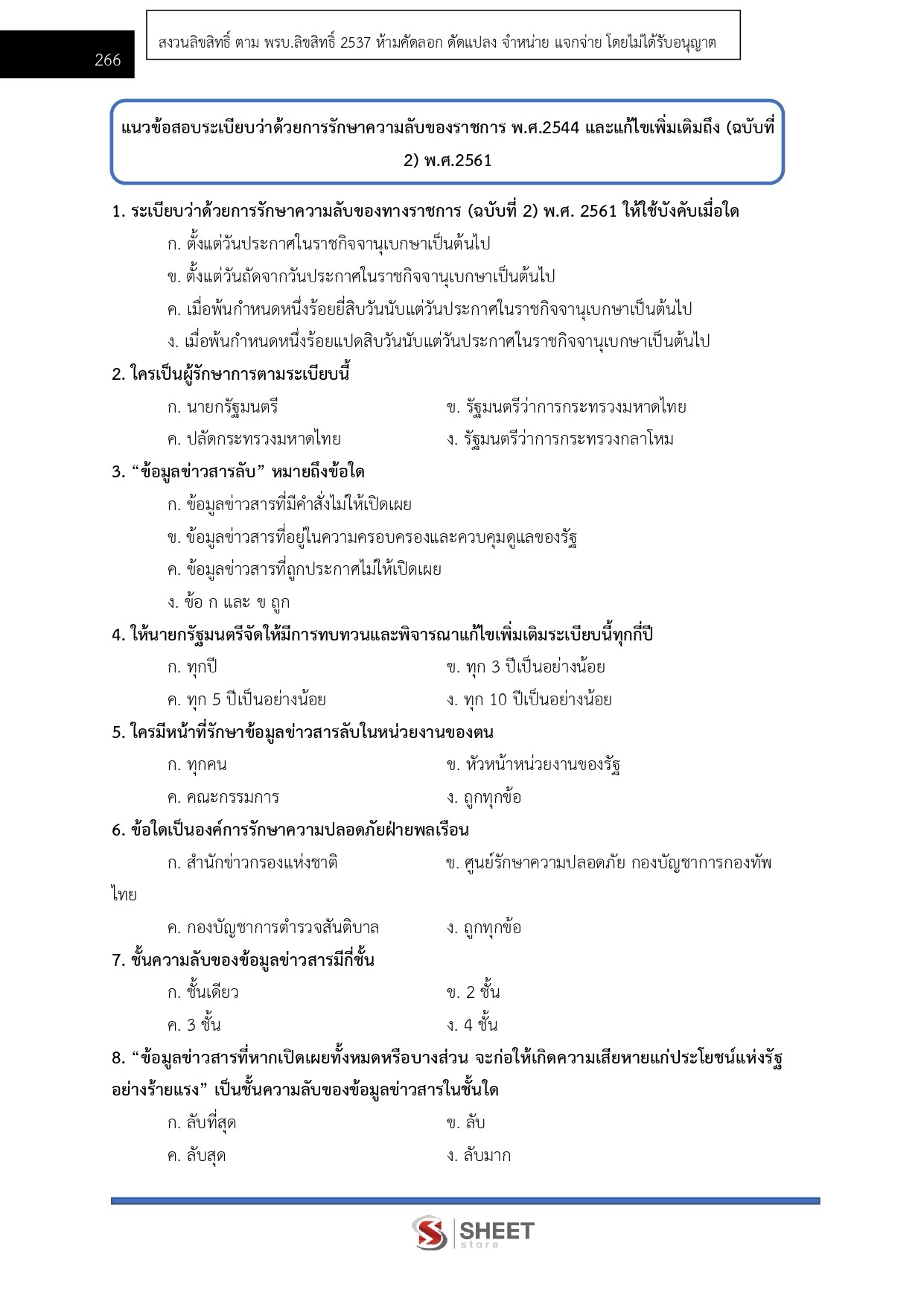 LINE_ALBUM_650 เจ้าพนักงานธุรการ สถาบันวิทยาลัยชุม_260928_28