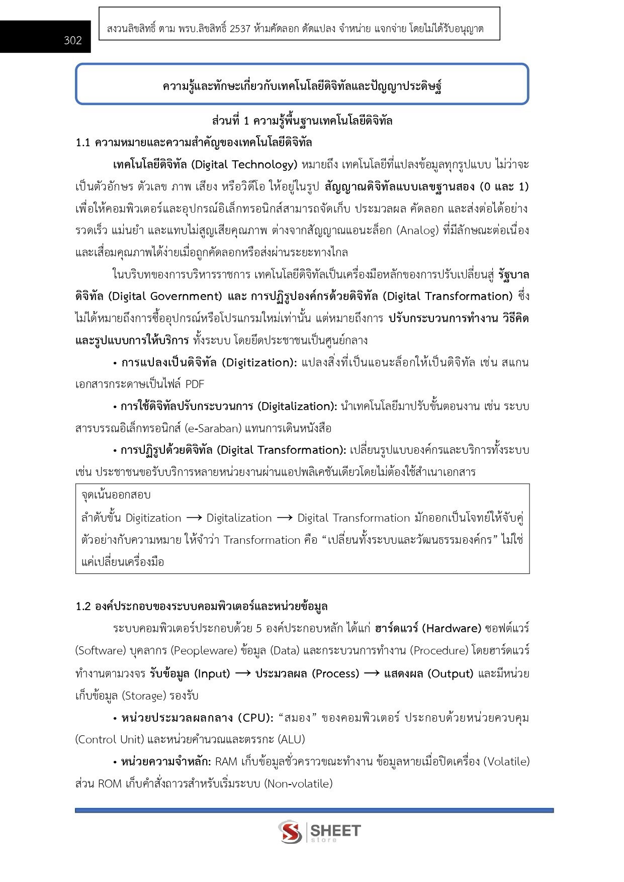 LINE_ALBUM_650 เจ้าพนักงานธุรการ สถาบันวิทยาลัยชุม_260928_33
