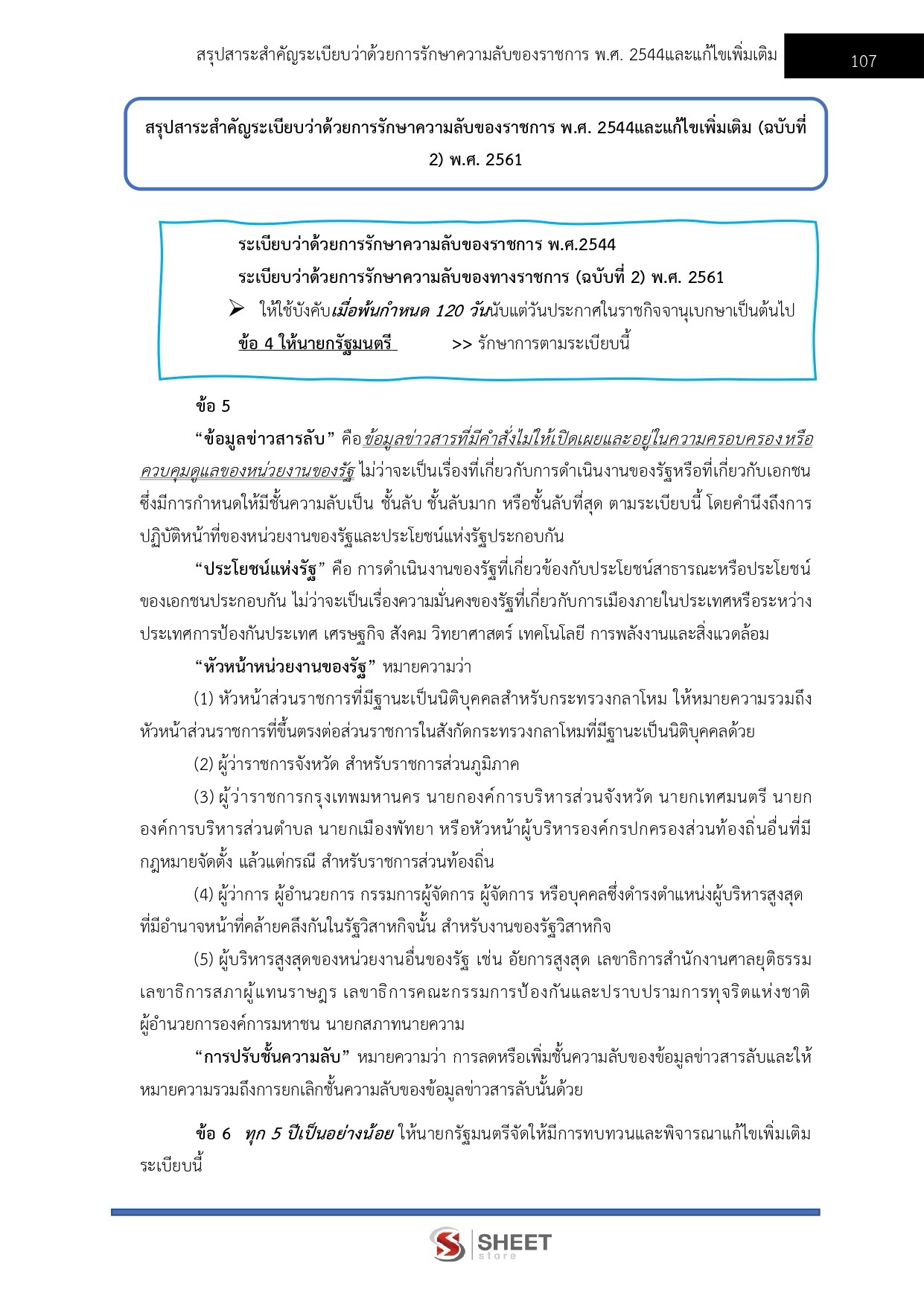 LINE_ALBUM_450 เจ้าพนักงานธุรการปฏิบัติงาน สป.พม._261002_16