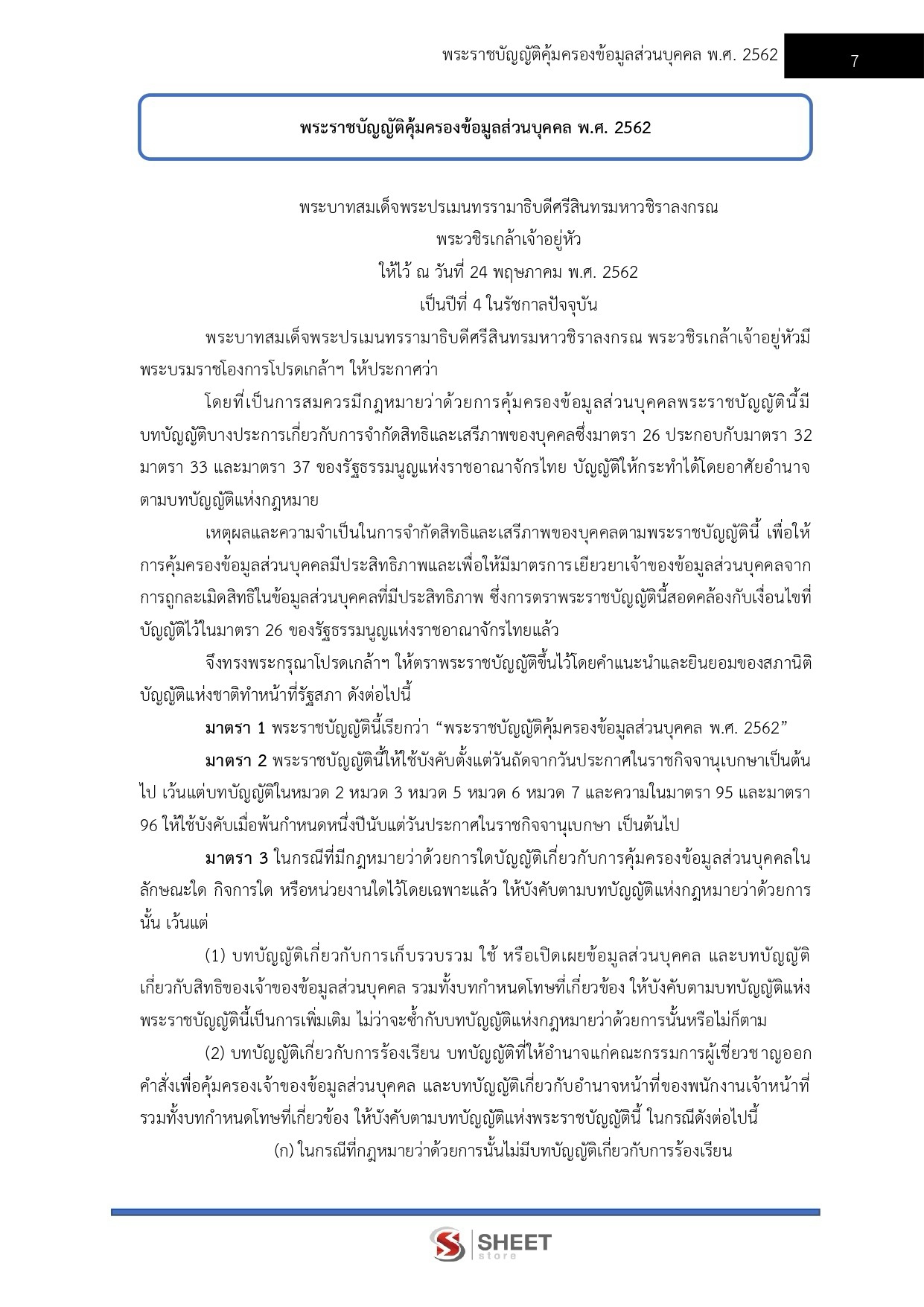 LINE_ALBUM_450 เจ้าพนักงานธุรการปฏิบัติงาน สป.พม._261002_4