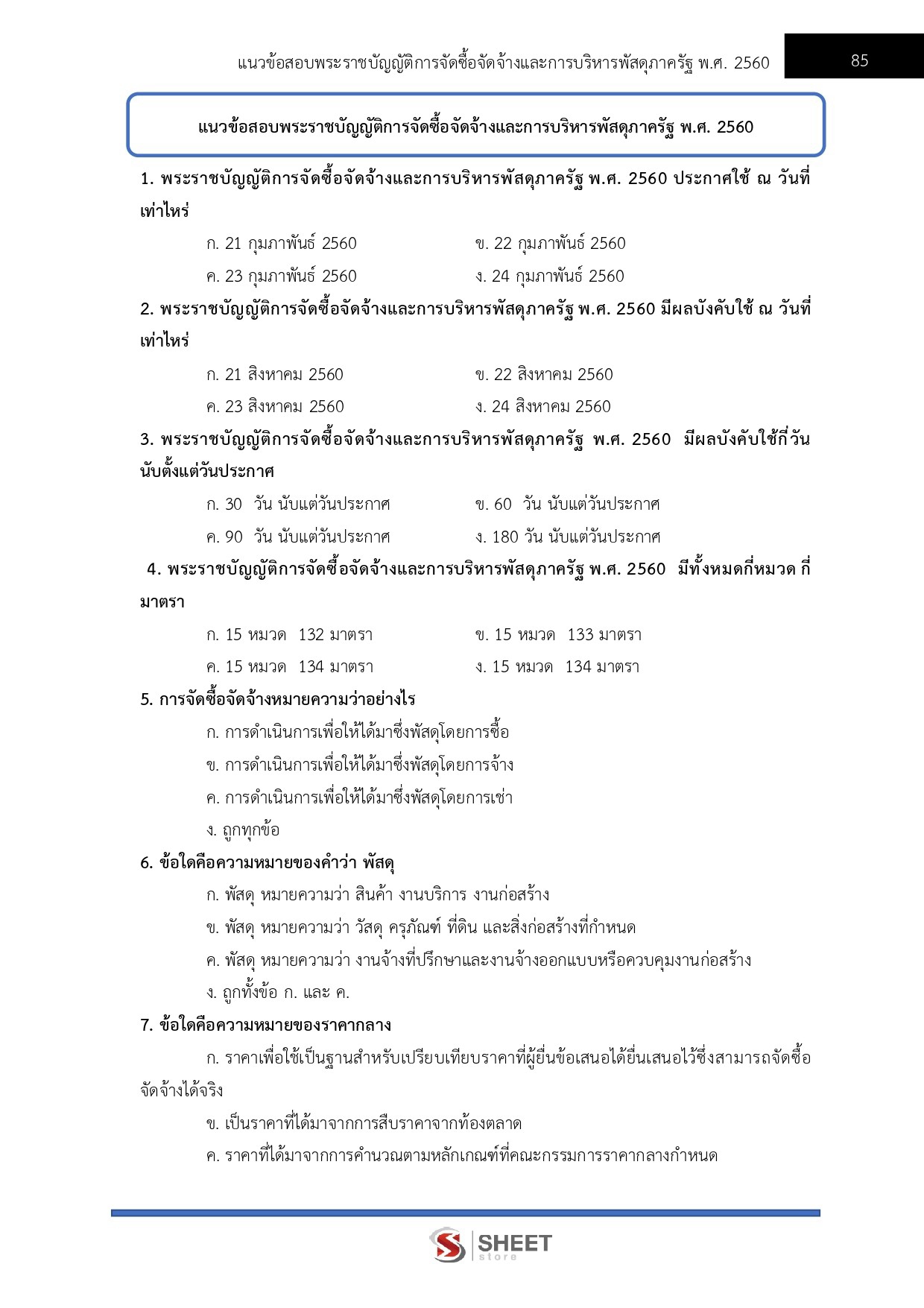 LINE_ALBUM_585 จพง.ธุรการปฏิบัติงาน กรมทางหลวงชนบท_261029_11
