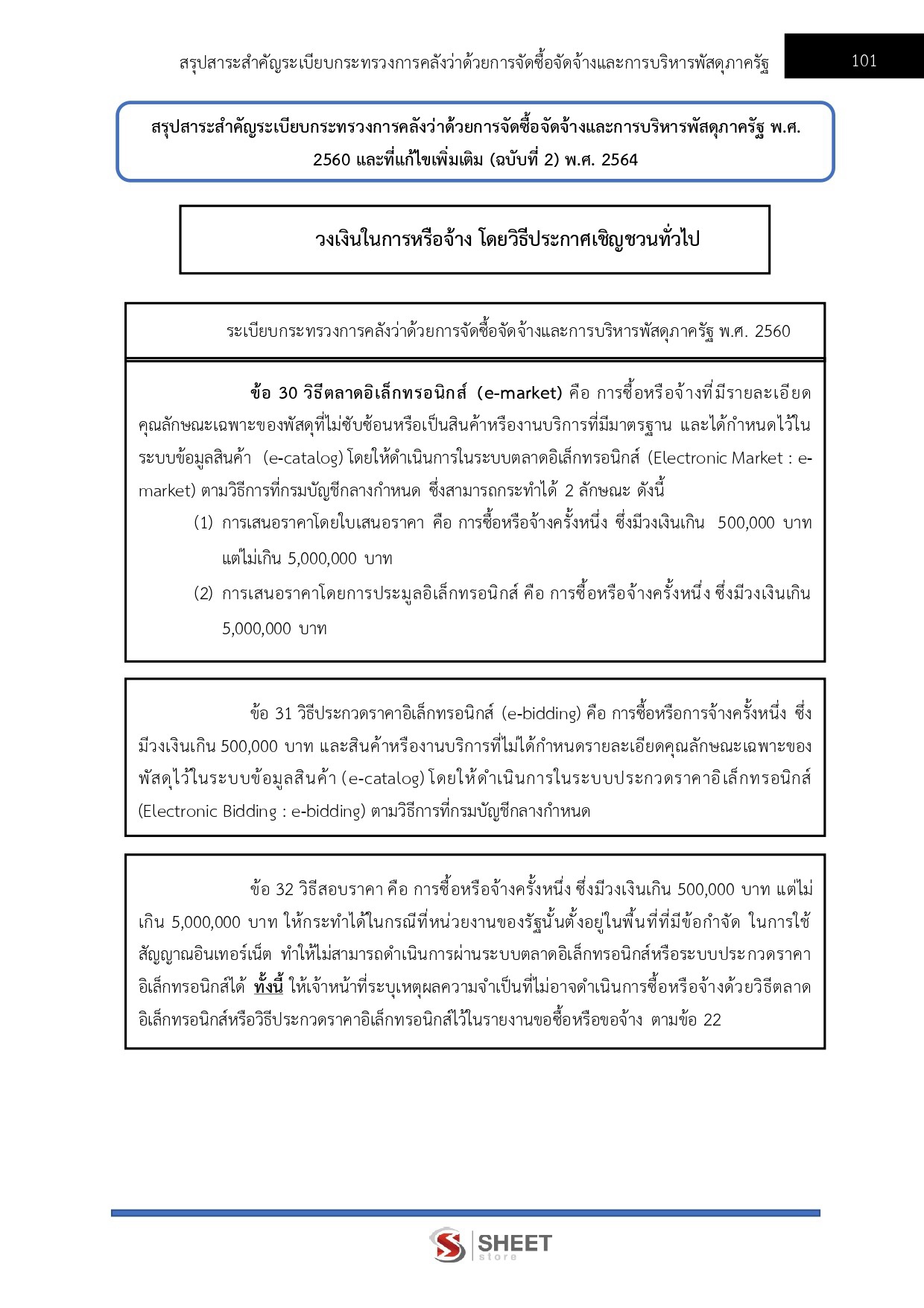LINE_ALBUM_585 จพง.ธุรการปฏิบัติงาน กรมทางหลวงชนบท_261029_13