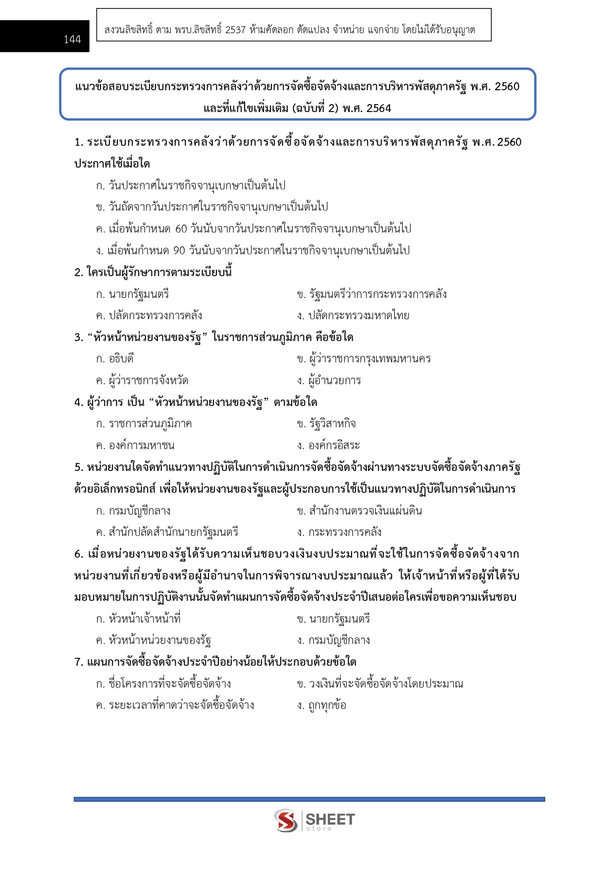 LINE_ALBUM_585 จพง.ธุรการปฏิบัติงาน กรมทางหลวงชนบท_261029_14