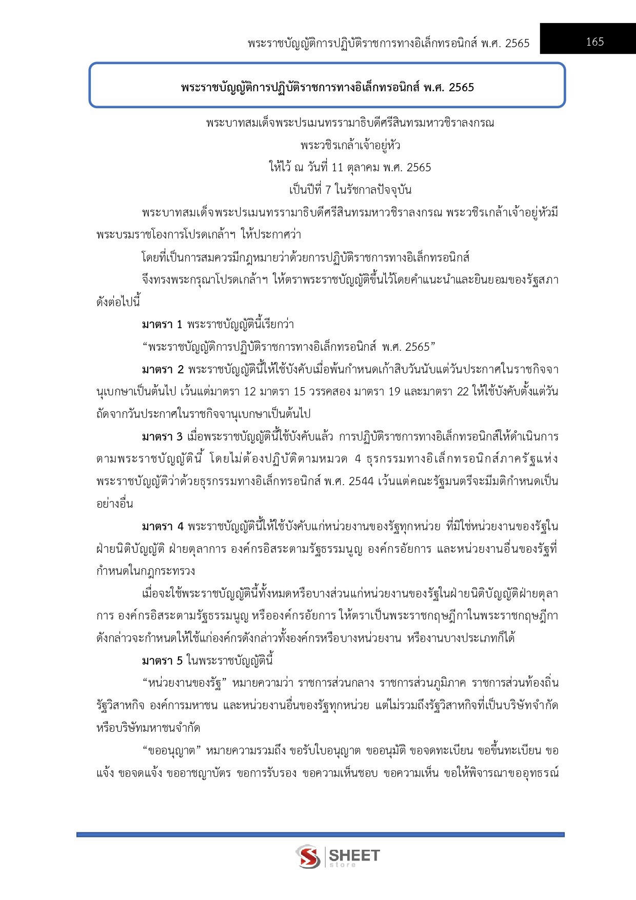 LINE_ALBUM_585 จพง.ธุรการปฏิบัติงาน กรมทางหลวงชนบท_261029_16