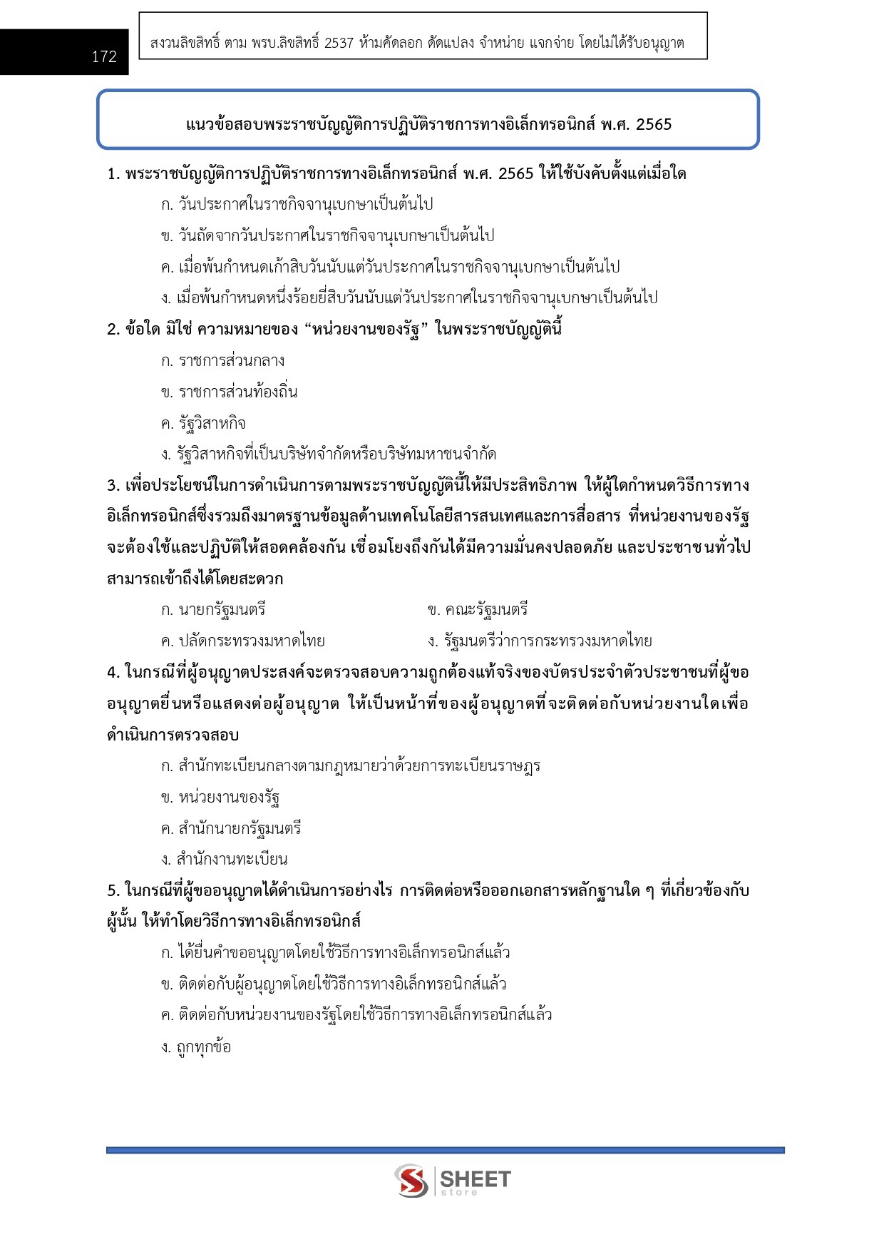 LINE_ALBUM_585 จพง.ธุรการปฏิบัติงาน กรมทางหลวงชนบท_261029_17