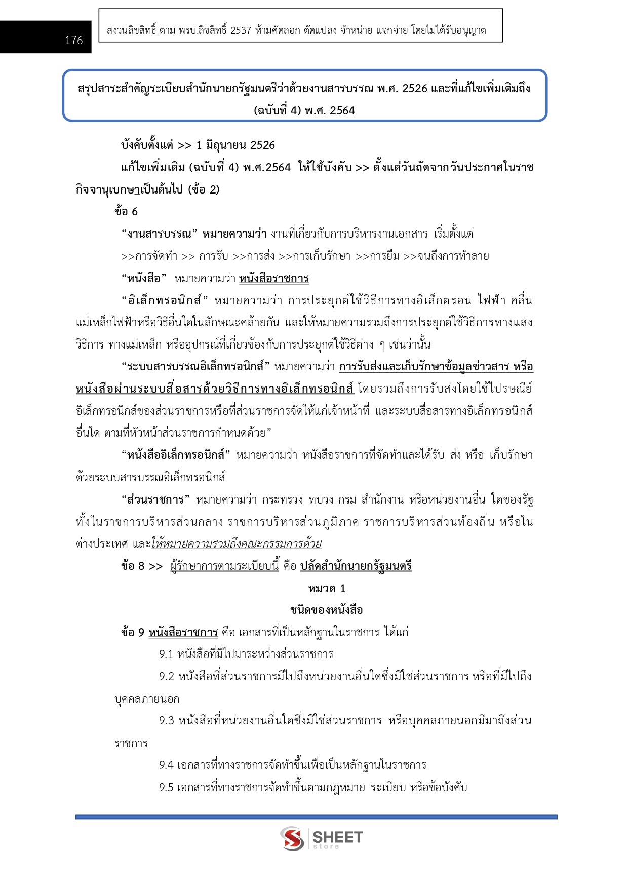 LINE_ALBUM_585 จพง.ธุรการปฏิบัติงาน กรมทางหลวงชนบท_261029_19