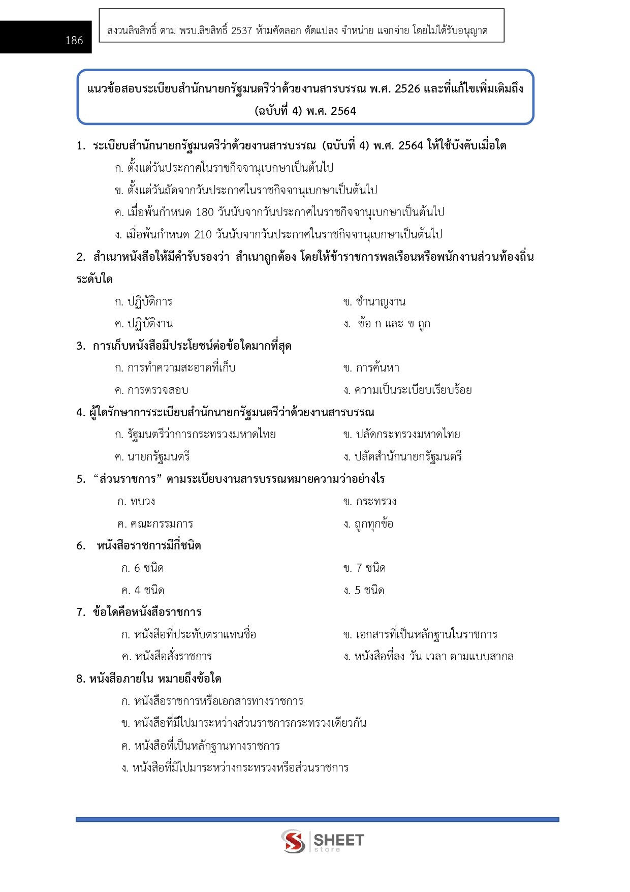 LINE_ALBUM_585 จพง.ธุรการปฏิบัติงาน กรมทางหลวงชนบท_261029_20