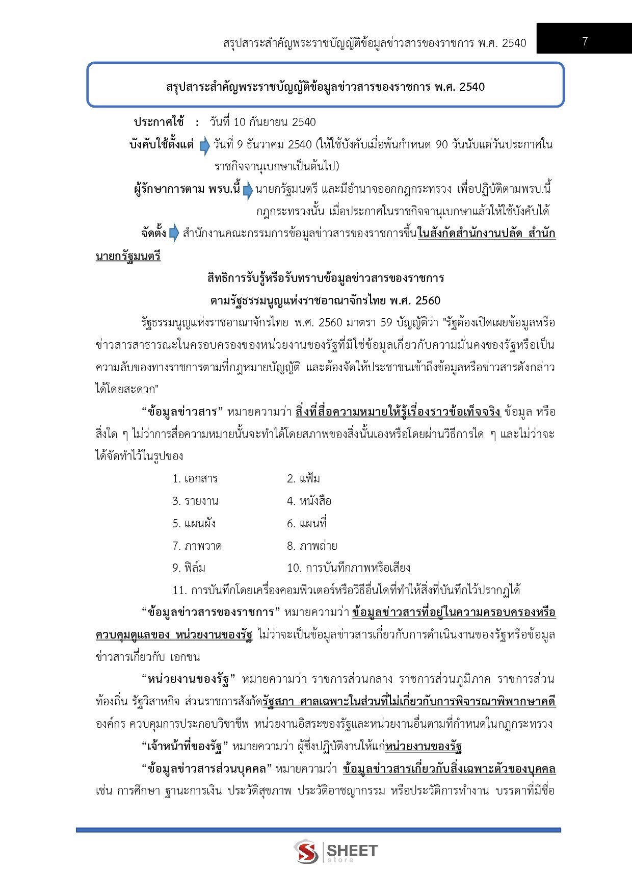LINE_ALBUM_585 จพง.ธุรการปฏิบัติงาน กรมทางหลวงชนบท_261029_4