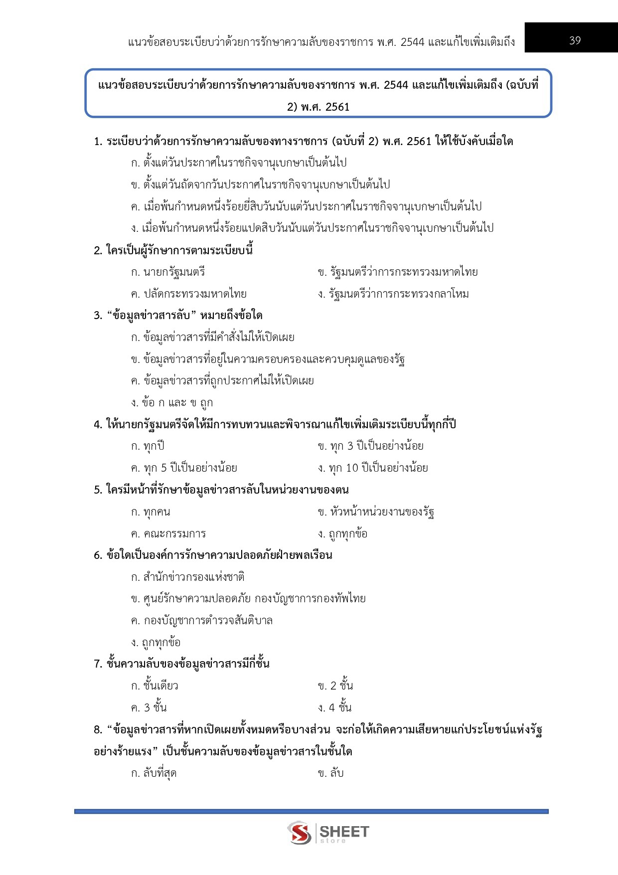 LINE_ALBUM_585 จพง.ธุรการปฏิบัติงาน กรมทางหลวงชนบท_261029_7