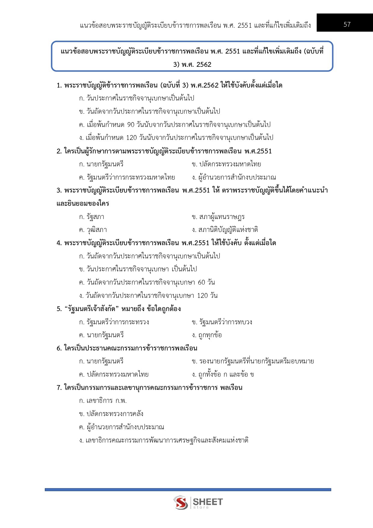 LINE_ALBUM_585 จพง.ธุรการปฏิบัติงาน กรมทางหลวงชนบท_261029_9