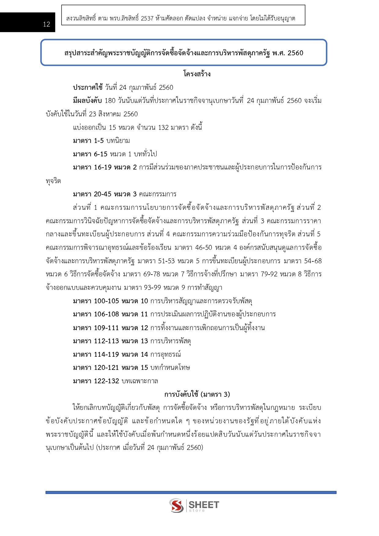 LINE_ALBUM_585 จพง.พัสดุปฏิบัติงาน กรมสุขภาพจิต_261027_4