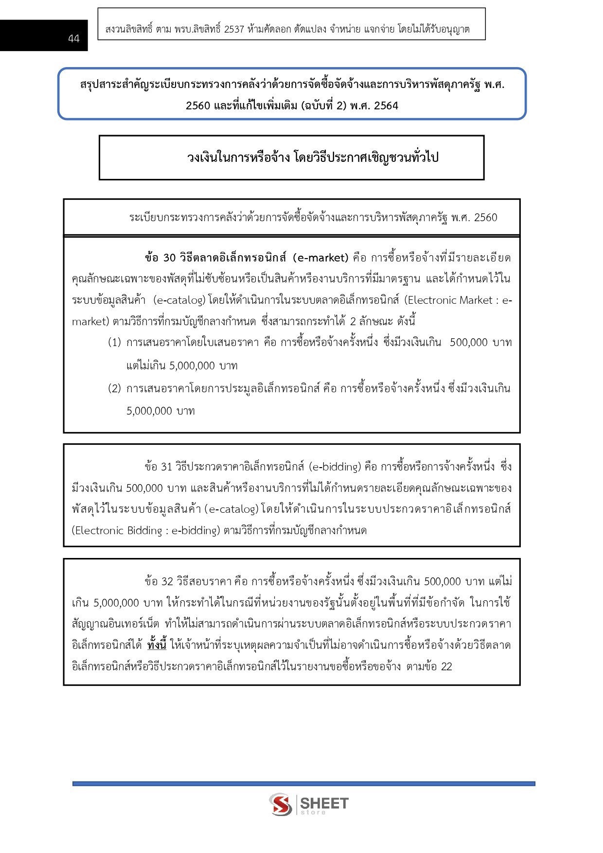 LINE_ALBUM_585 จพง.พัสดุปฏิบัติงาน กรมสุขภาพจิต_261027_6