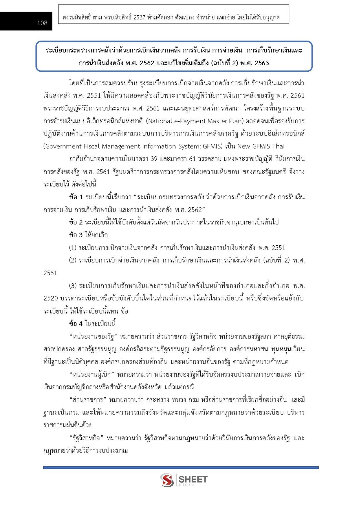 LINE_ALBUM_585 จพง.พัสดุปฏิบัติงาน กรมสุขภาพจิต_261027_8
