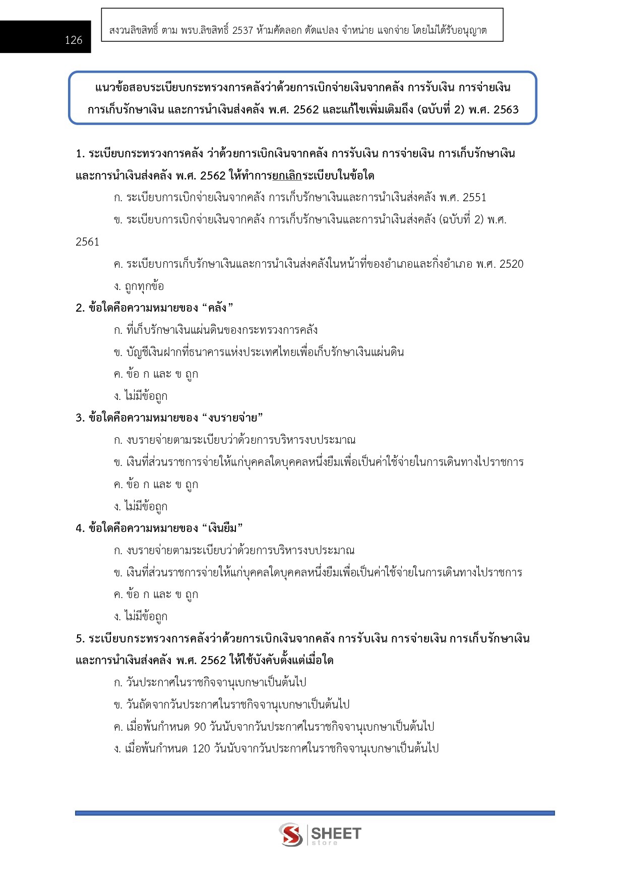 LINE_ALBUM_585 จพง.พัสดุปฏิบัติงาน กรมสุขภาพจิต_261027_9