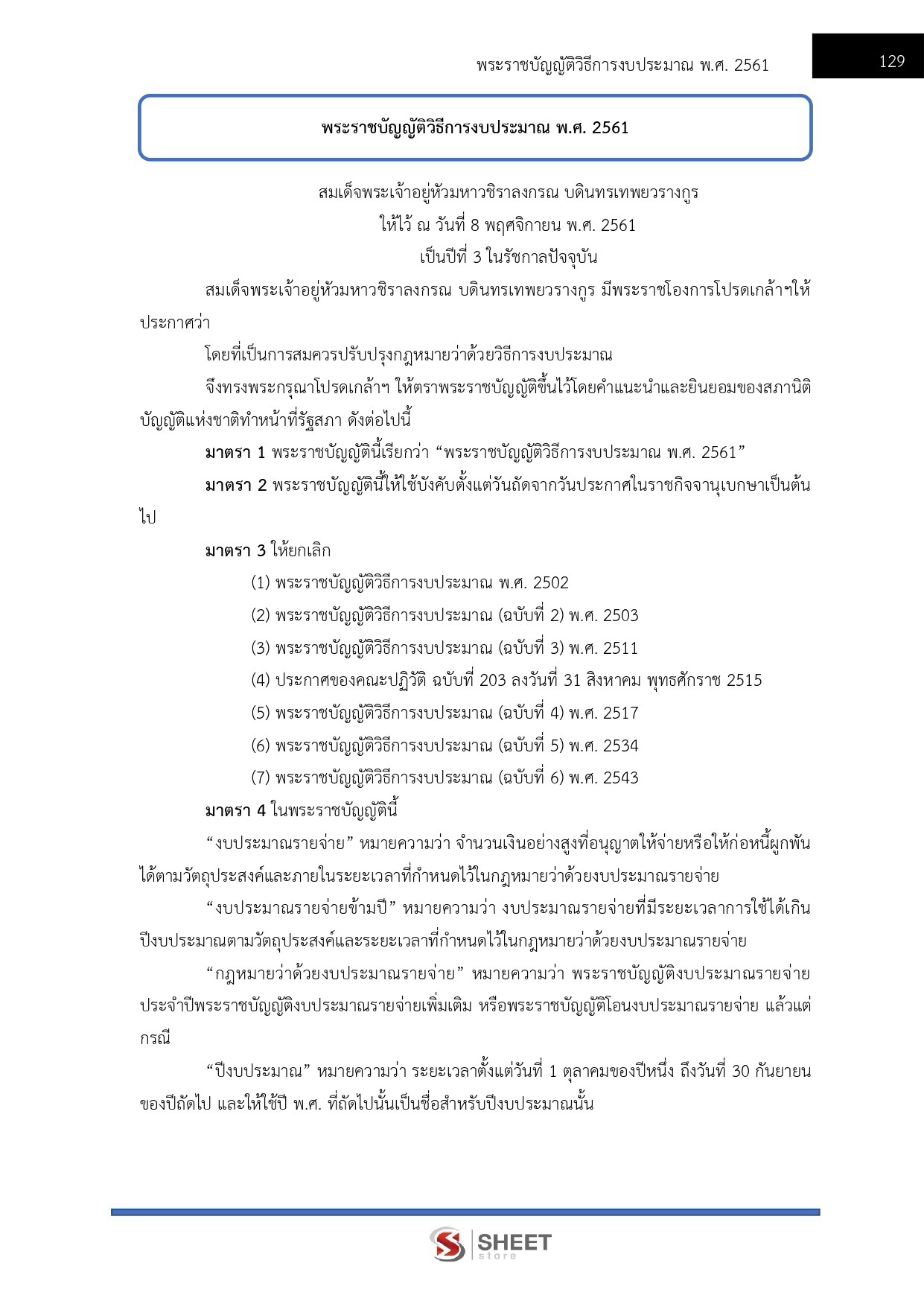 LINE_ALBUM_585 จพง.พัสดุปฏิบัติงาน สป.ดีอี_261002_11