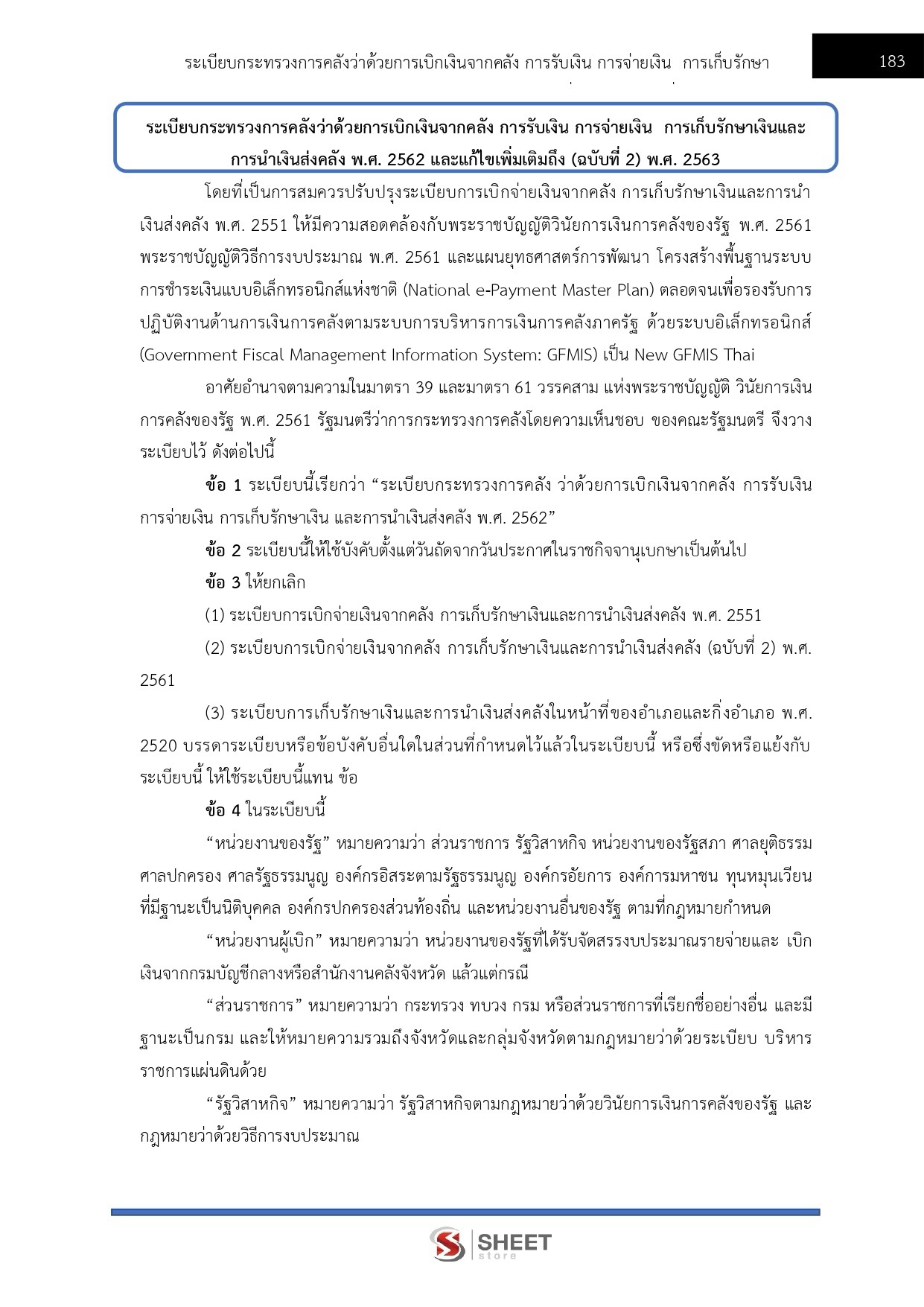 LINE_ALBUM_585 จพง.พัสดุปฏิบัติงาน สป.ดีอี_261002_19