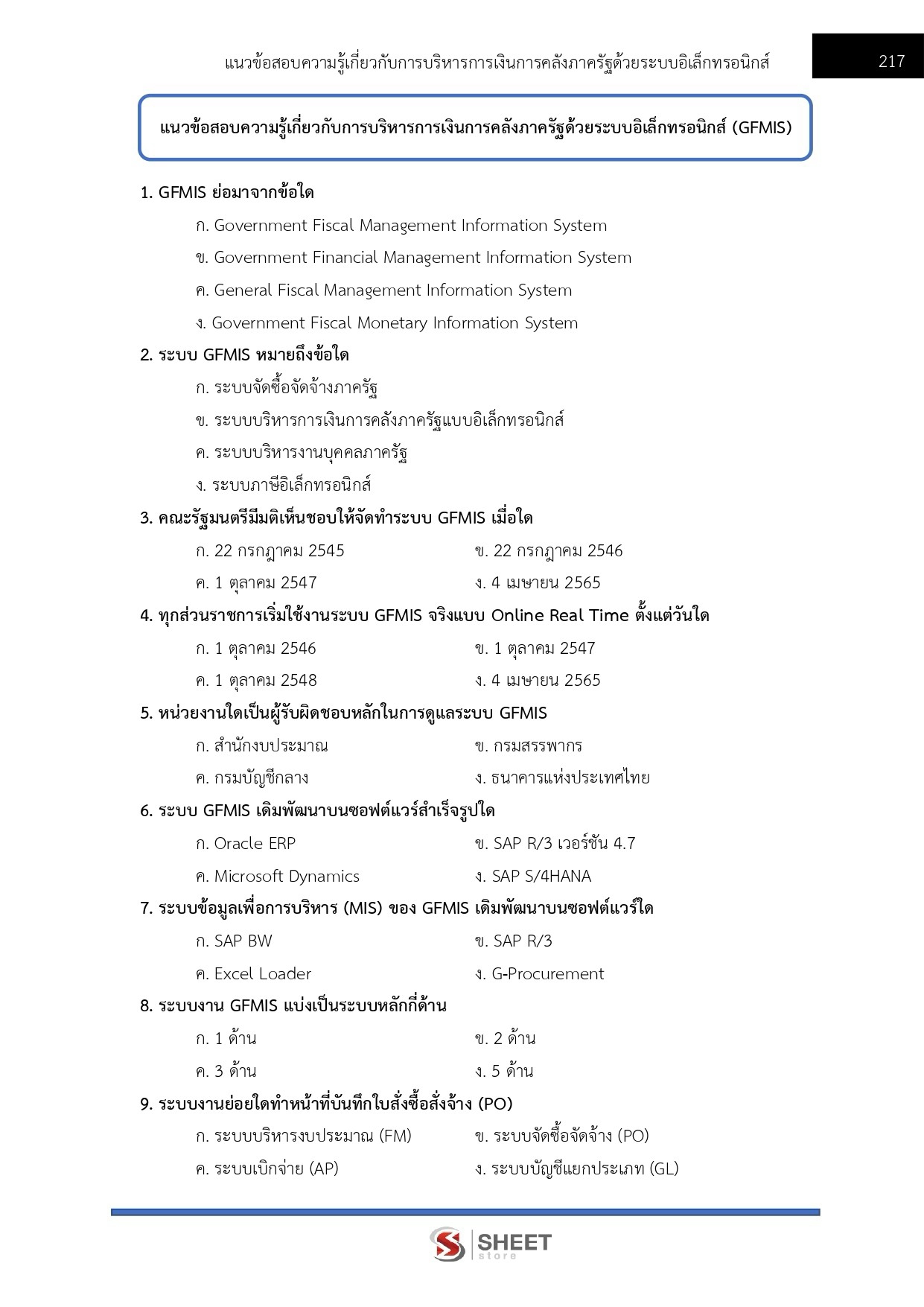 LINE_ALBUM_585 จพง.พัสดุปฏิบัติงาน สป.ดีอี_261002_23