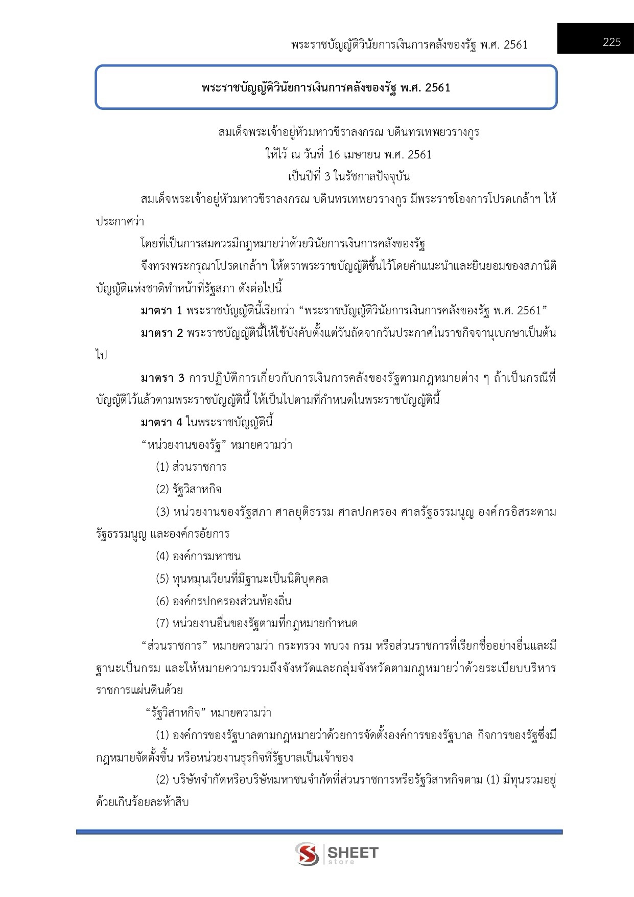 LINE_ALBUM_585 จพง.พัสดุปฏิบัติงาน สป.ดีอี_261002_24