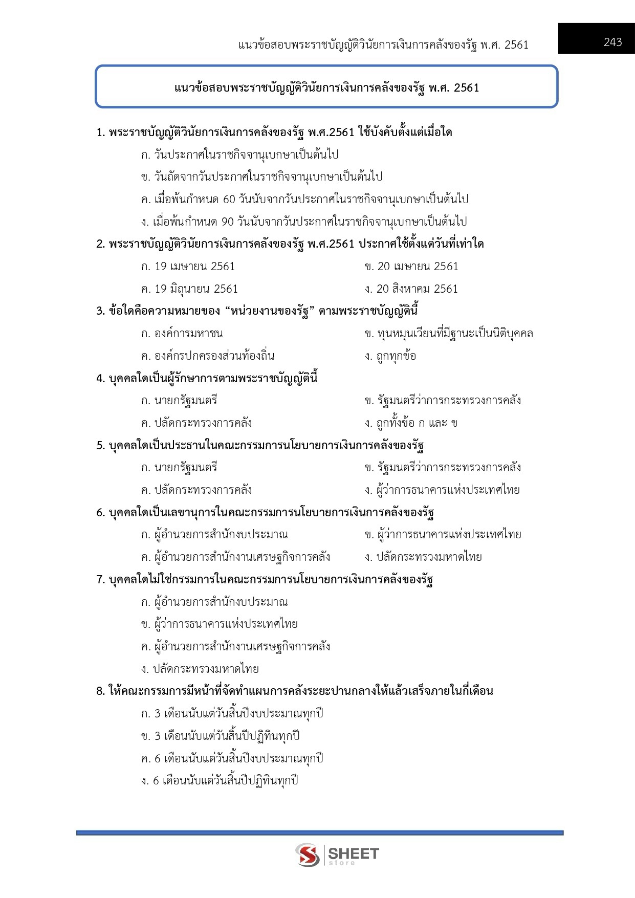 LINE_ALBUM_585 จพง.พัสดุปฏิบัติงาน สป.ดีอี_261002_25