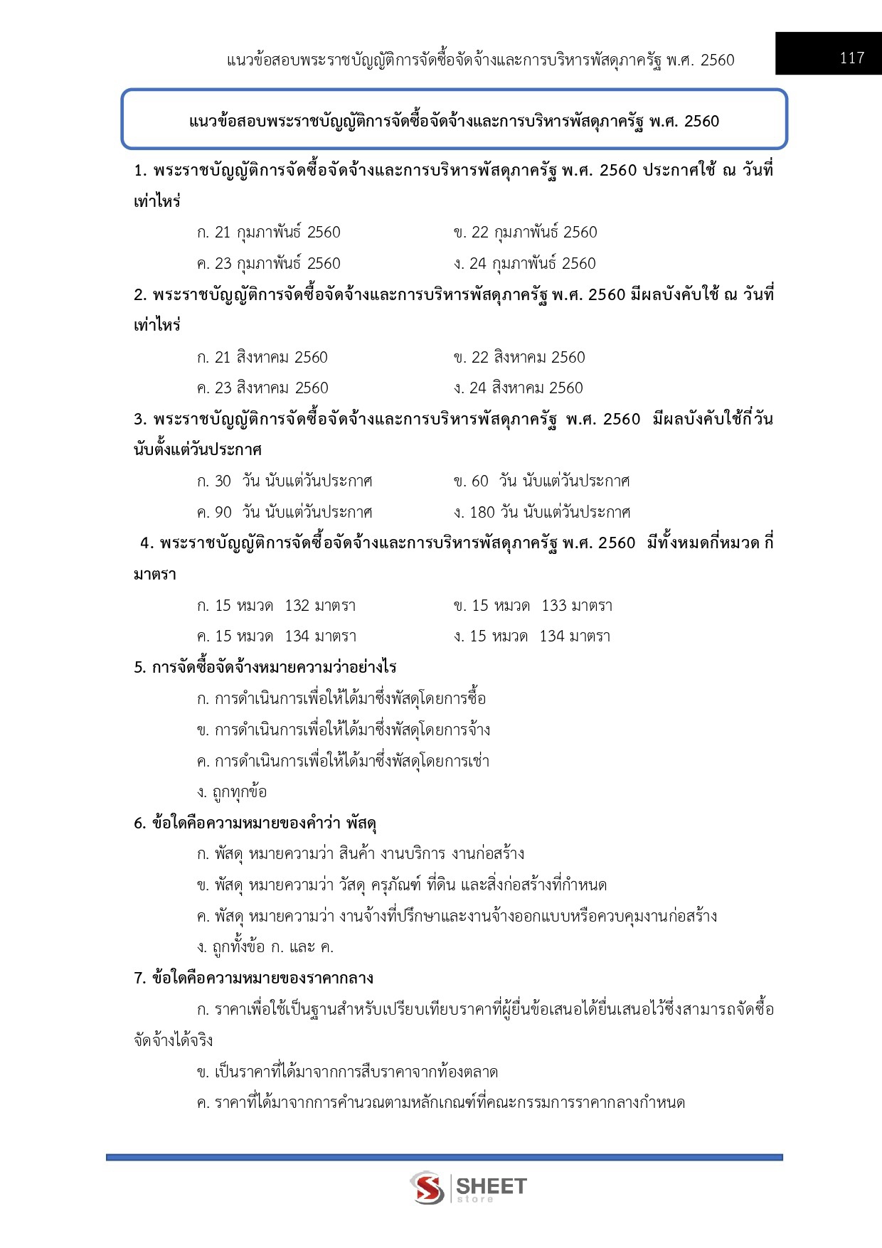 LINE_ALBUM_585 นักจัดการงานทั่วไปปฏิบัติการ กรมสุข_261026_12
