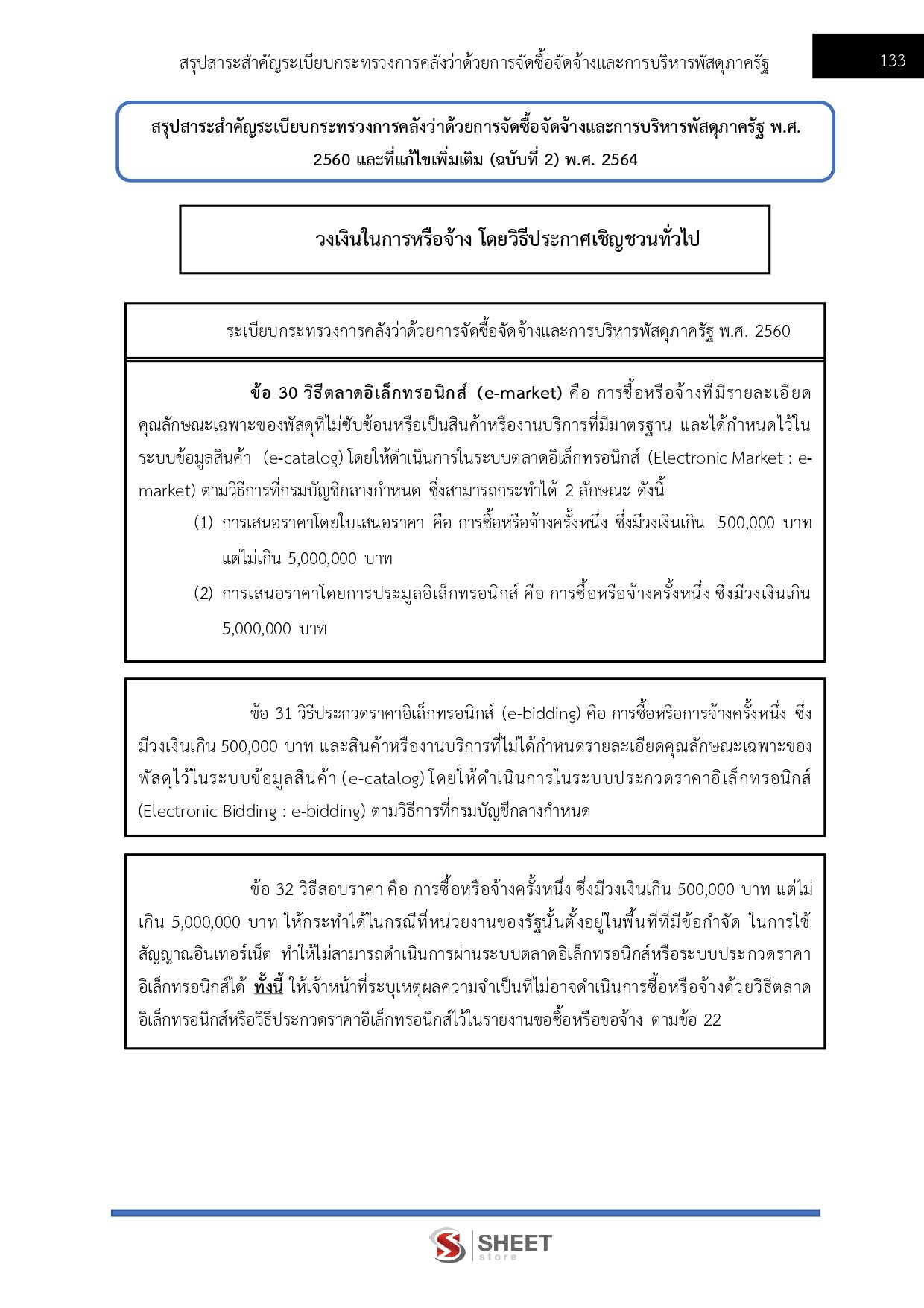 LINE_ALBUM_585 นักจัดการงานทั่วไปปฏิบัติการ กรมสุข_261026_13
