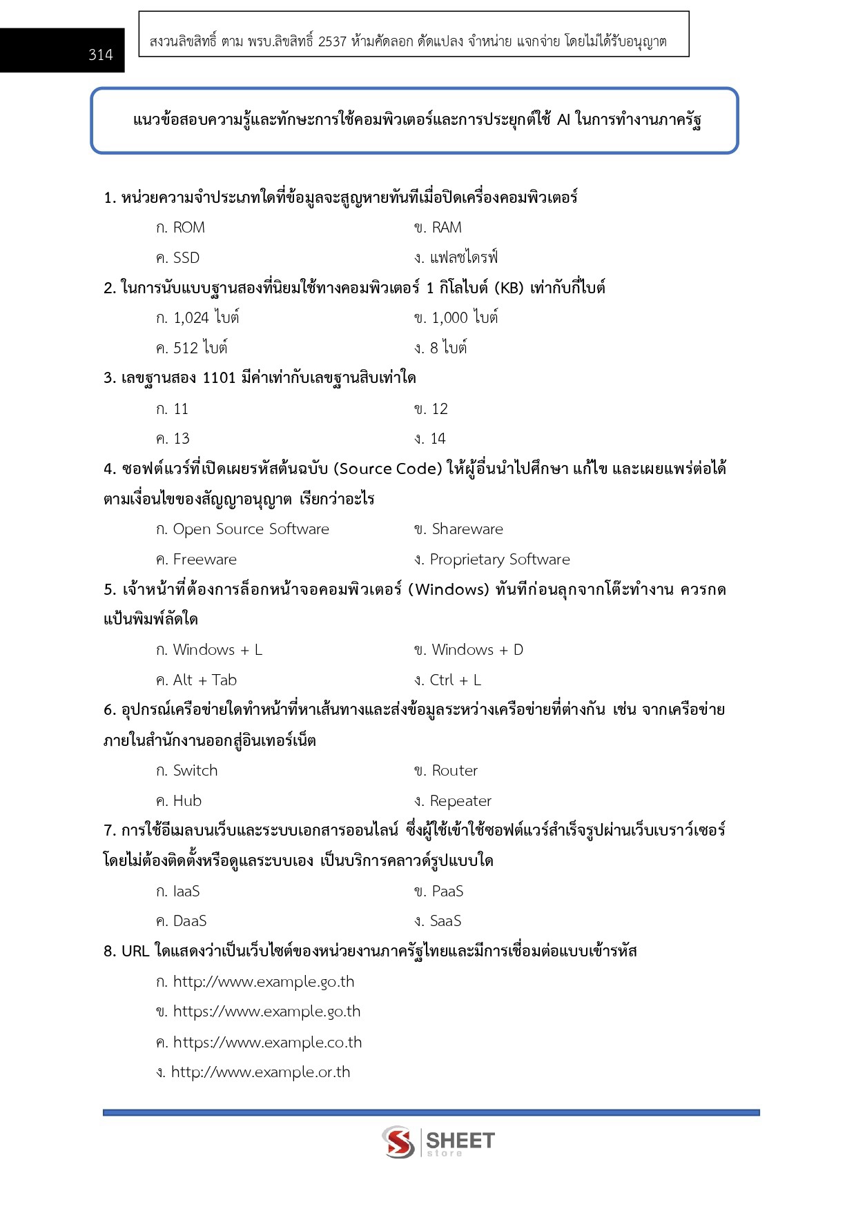 LINE_ALBUM_585 นักจัดการงานทั่วไปปฏิบัติการ กรมสุข_261026_24