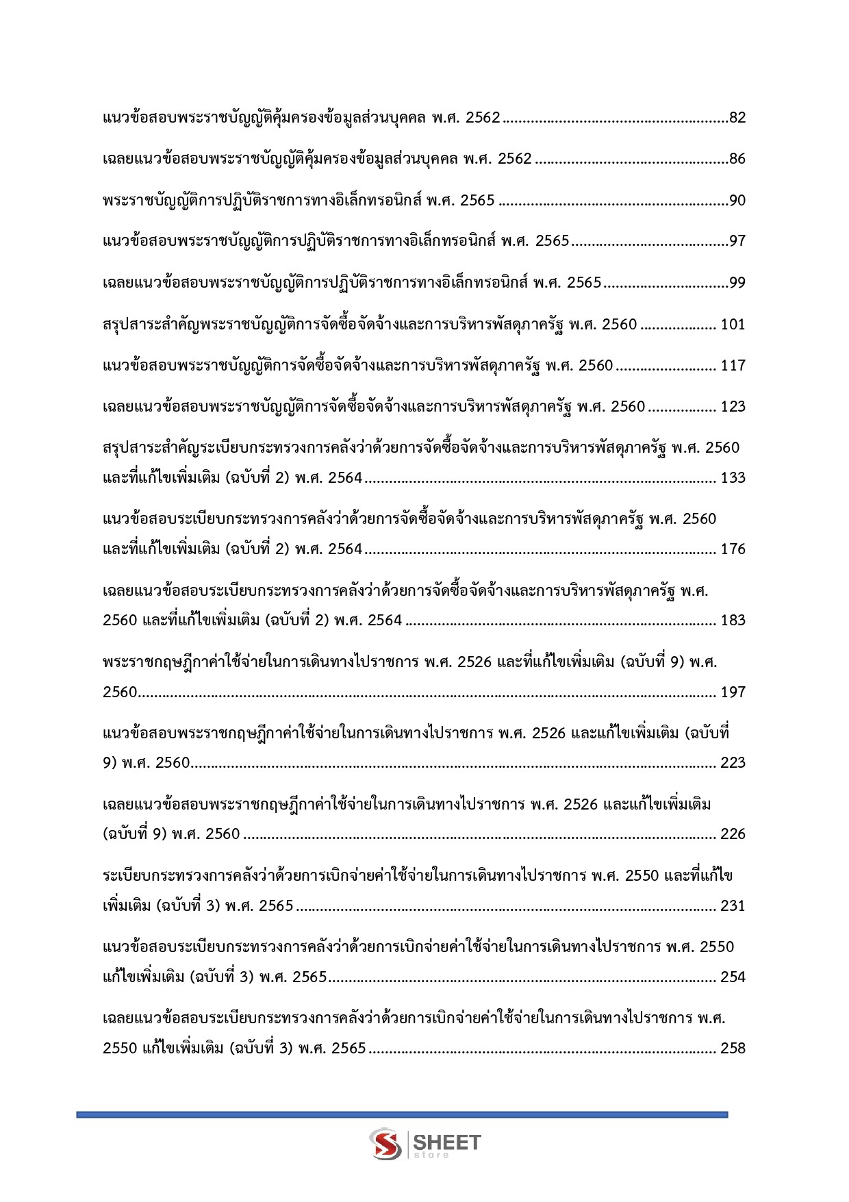LINE_ALBUM_585 นักจัดการงานทั่วไปปฏิบัติการ กรมสุข_261026_3
