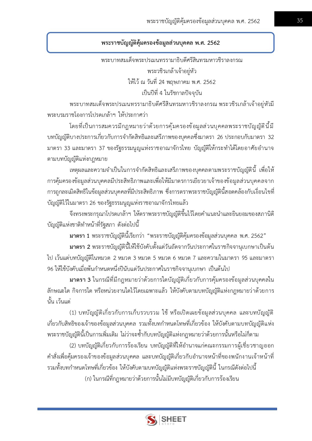 LINE_ALBUM_585 นักจัดการงานทั่วไปปฏิบัติการ กรมสุข_261026_7
