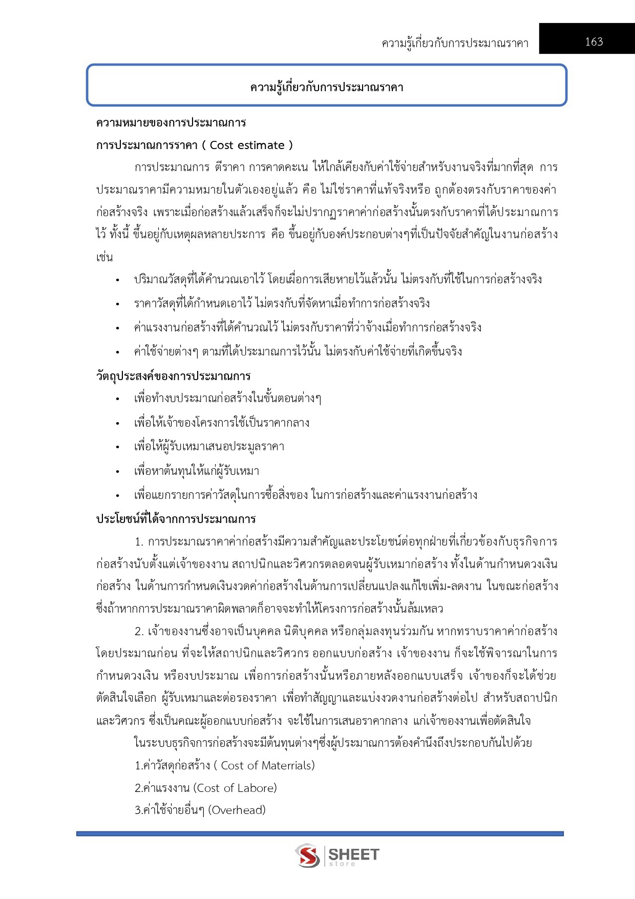 LINE_ALBUM_585 นายช่างโยธาปฏิบัติงาน กรมทางหลวงชนบ_261029_13