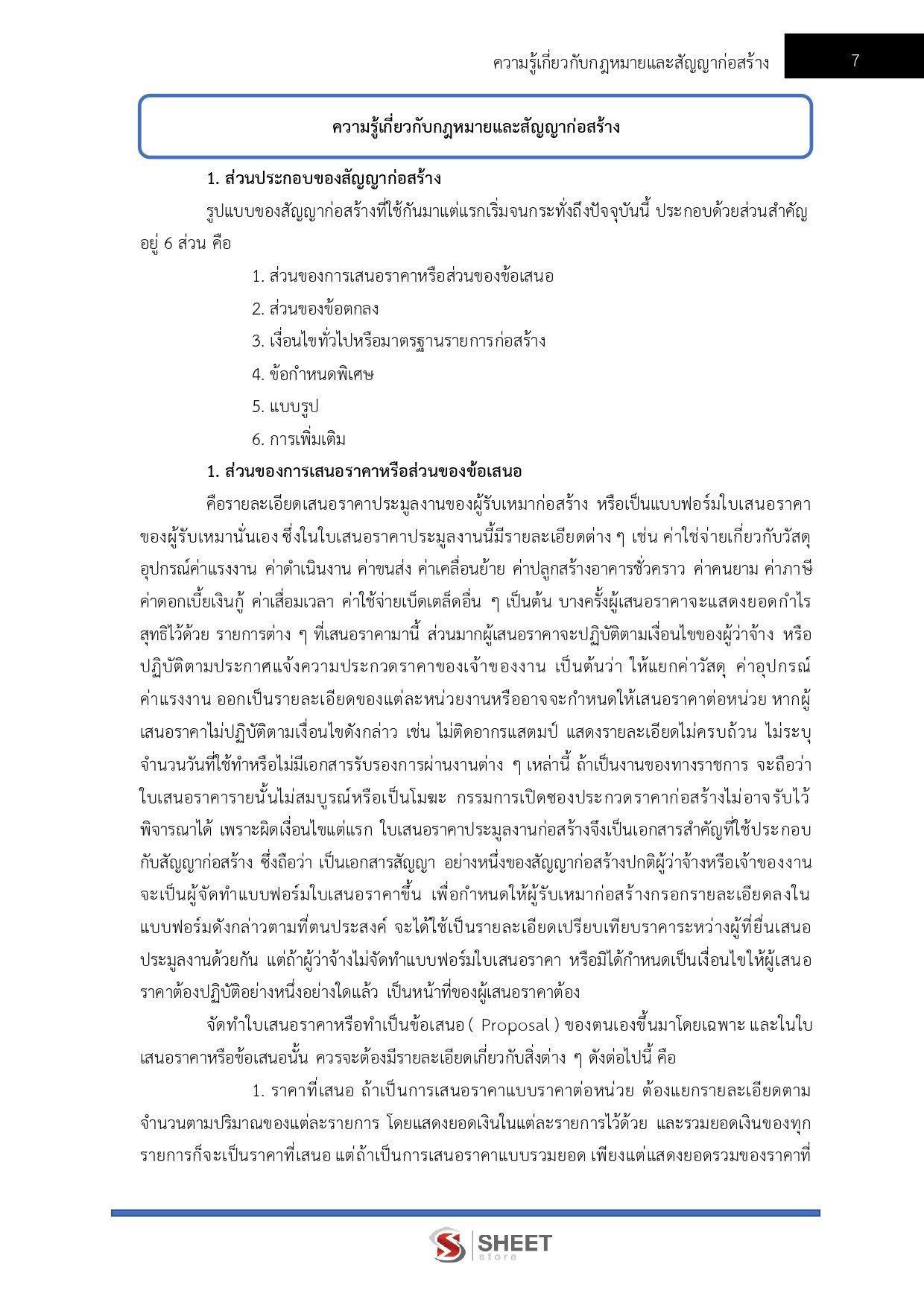 LINE_ALBUM_585 นายช่างโยธาปฏิบัติงาน กรมทางหลวงชนบ_261029_4