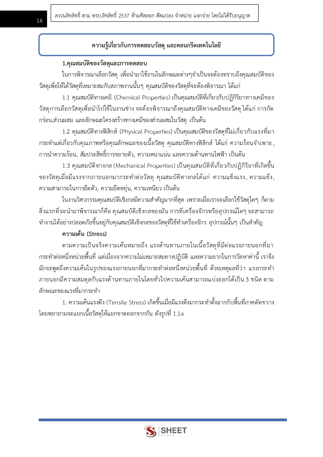 LINE_ALBUM_585 นายช่างโยธาปฏิบัติงาน กรมทางหลวงชนบ_261029_5