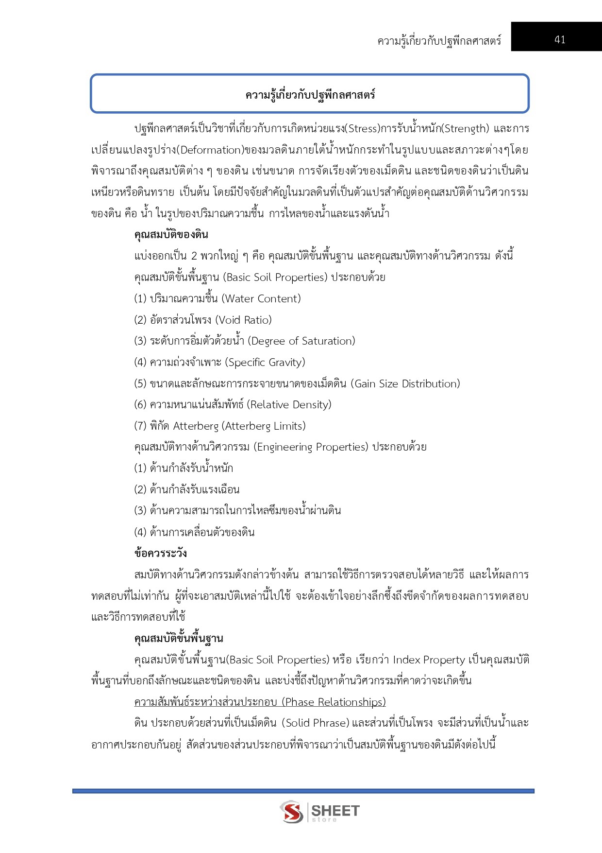 LINE_ALBUM_585 นายช่างโยธาปฏิบัติงาน กรมทางหลวงชนบ_261029_6