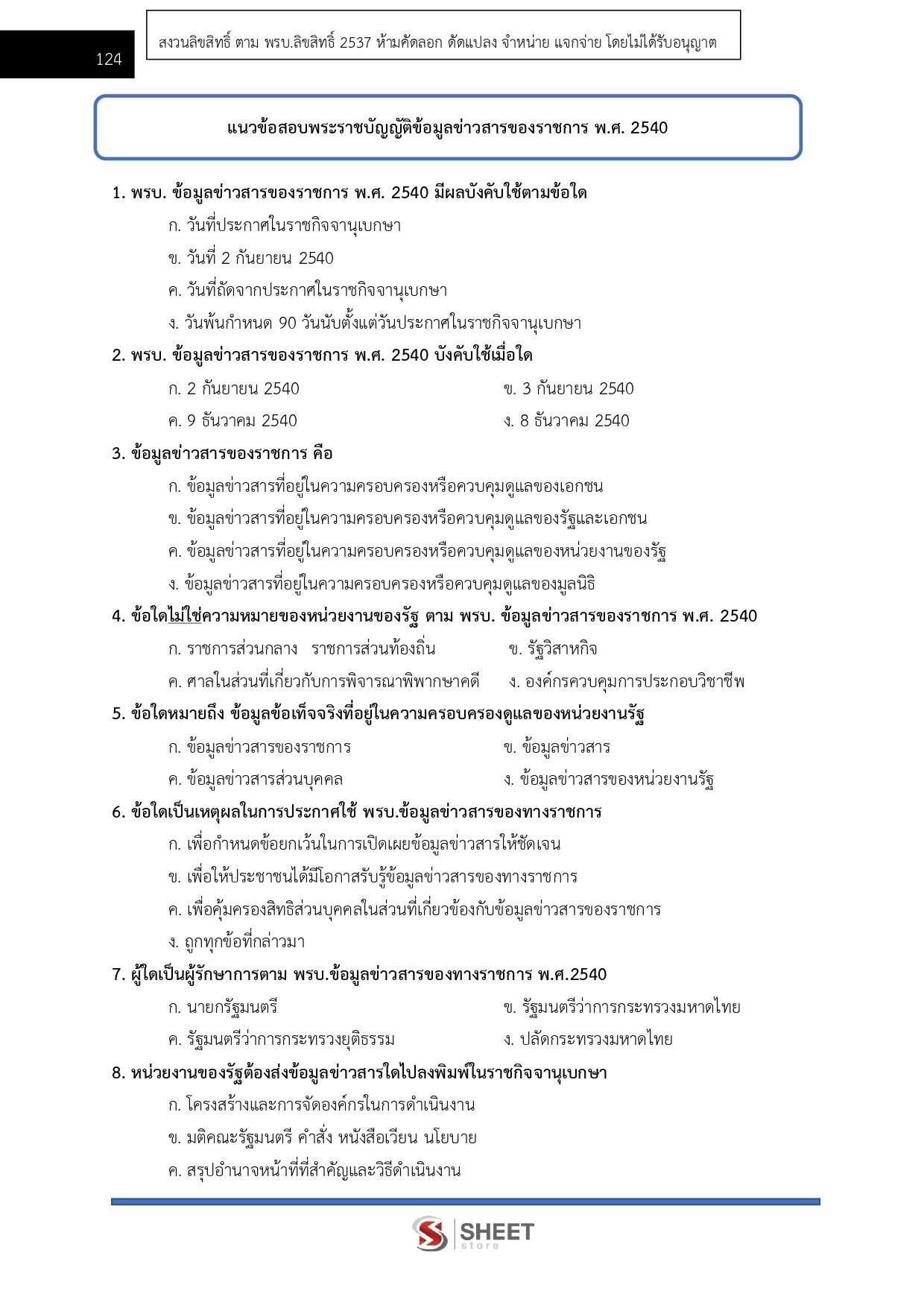 LINE_ALBUM_585 นิติกรปฏิบัติการ สป. ดีอี_261002_14