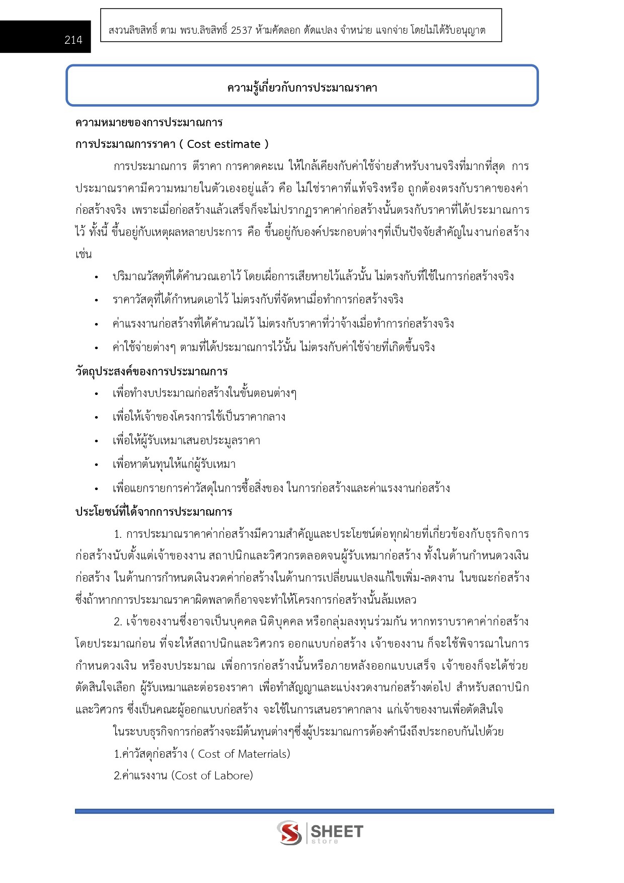LINE_ALBUM_585 พนักงานโยธา กรมทางหลวง_261012_21