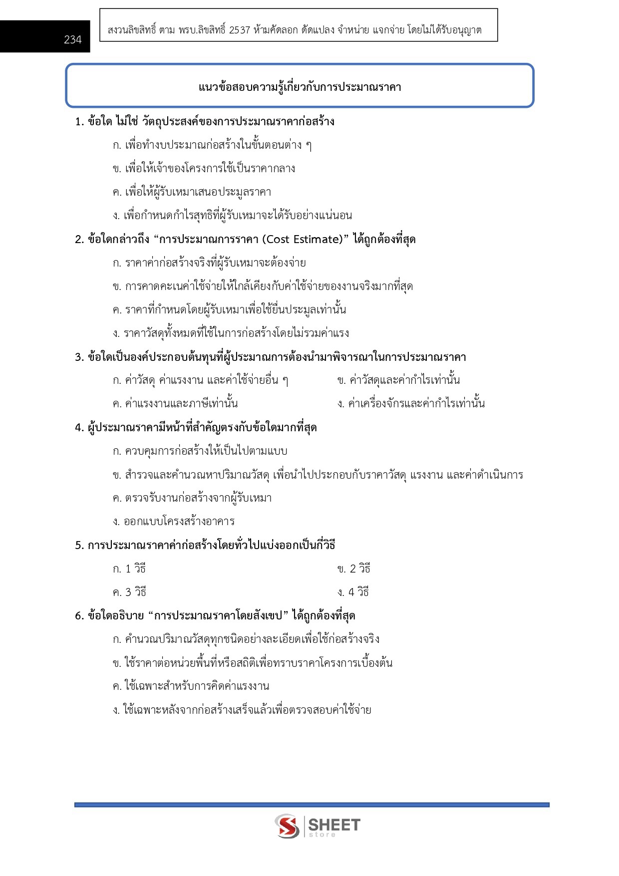 LINE_ALBUM_585 พนักงานโยธา กรมทางหลวง_261012_22