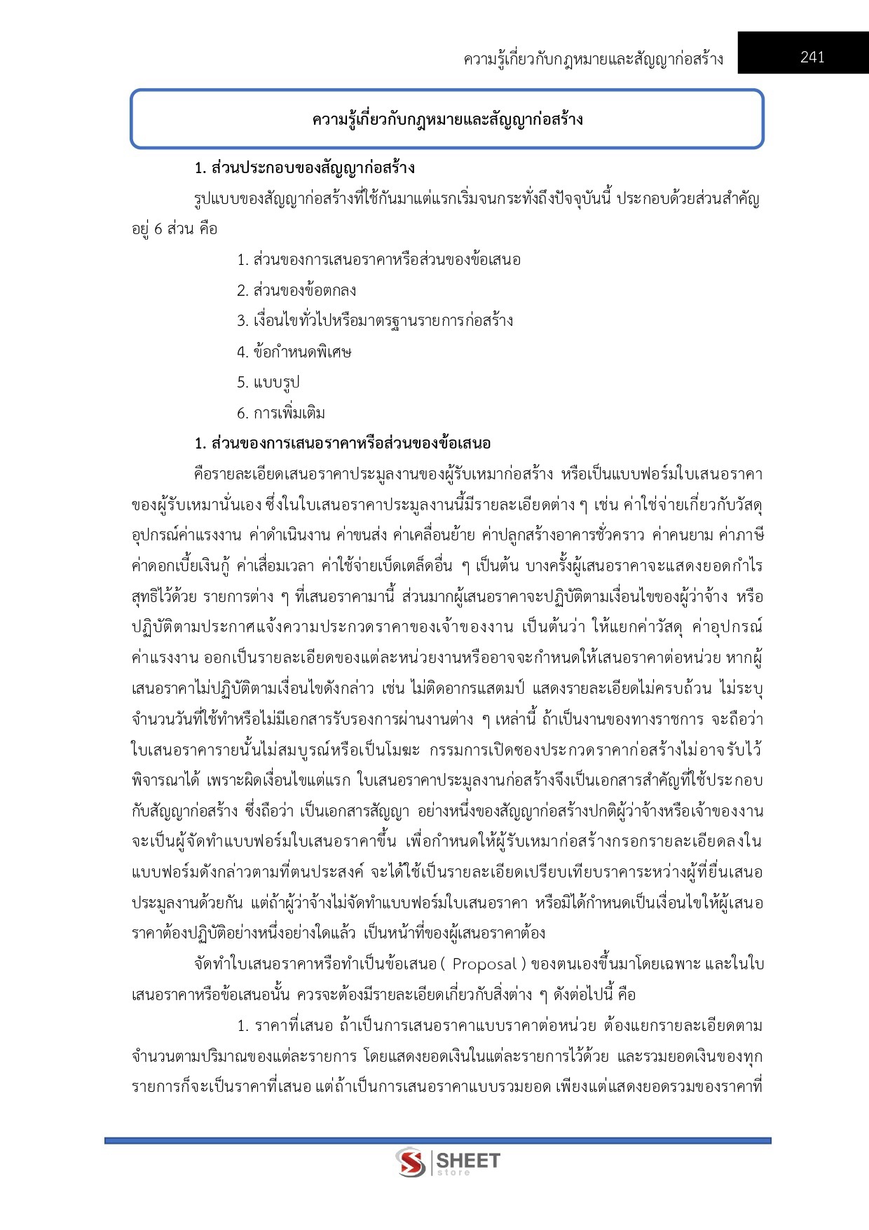 LINE_ALBUM_585 พนักงานโยธา กรมทางหลวง_261012_24