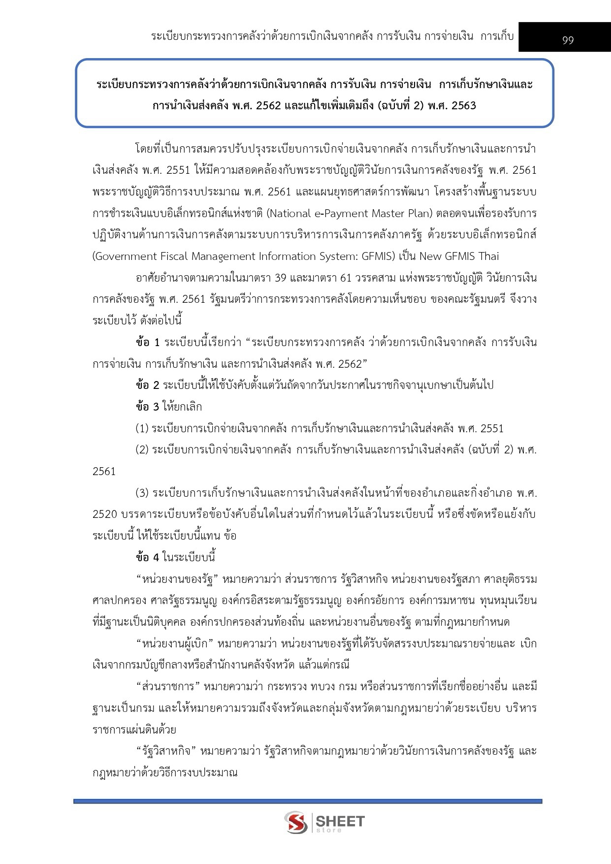 LINE_ALBUM_585 เจ้าพนักงานการเงินและบัญชีปฏิบัติง._261002_13
