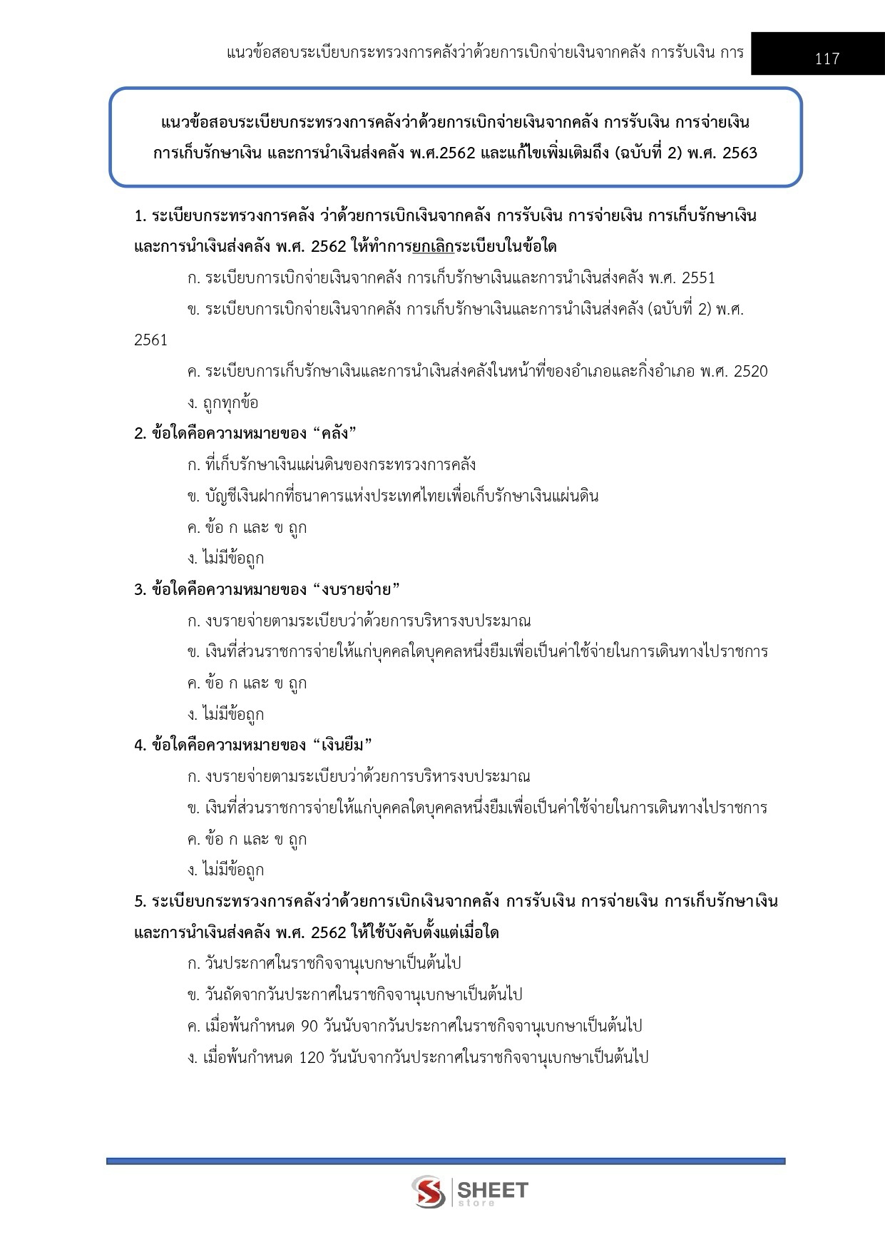 LINE_ALBUM_585 เจ้าพนักงานการเงินและบัญชีปฏิบัติง._261002_14