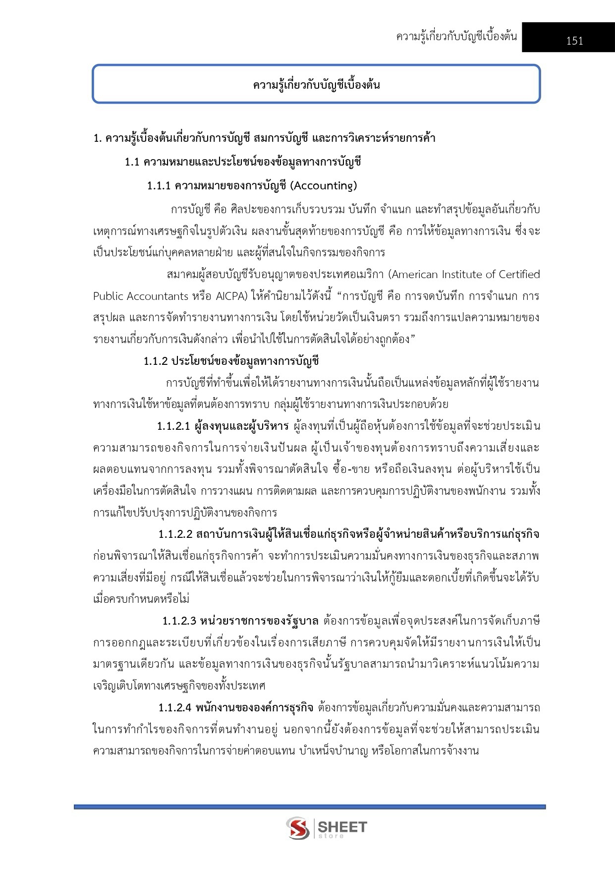 LINE_ALBUM_585 เจ้าพนักงานการเงินและบัญชีปฏิบัติง._261002_19