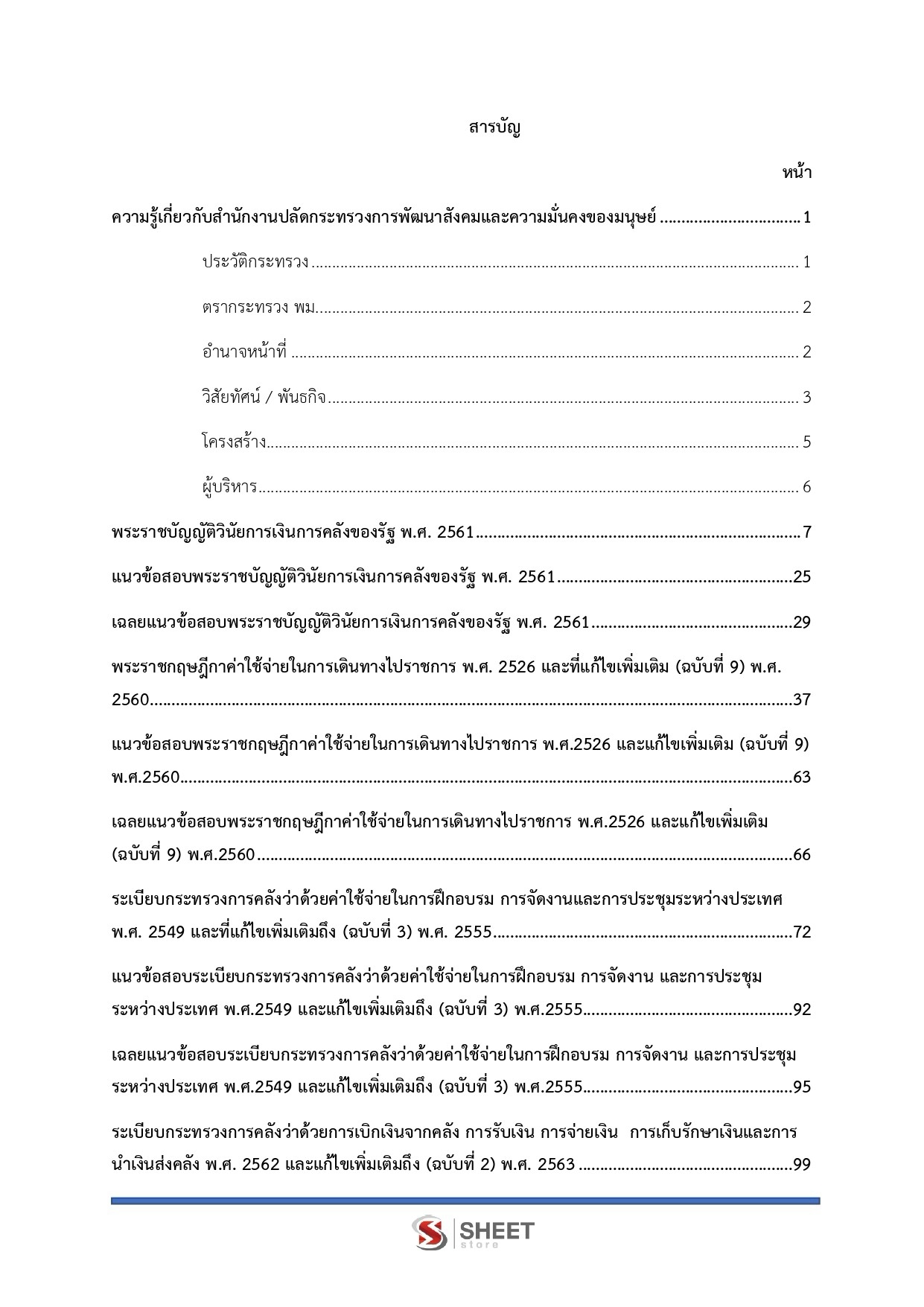 LINE_ALBUM_585 เจ้าพนักงานการเงินและบัญชีปฏิบัติง._261002_2