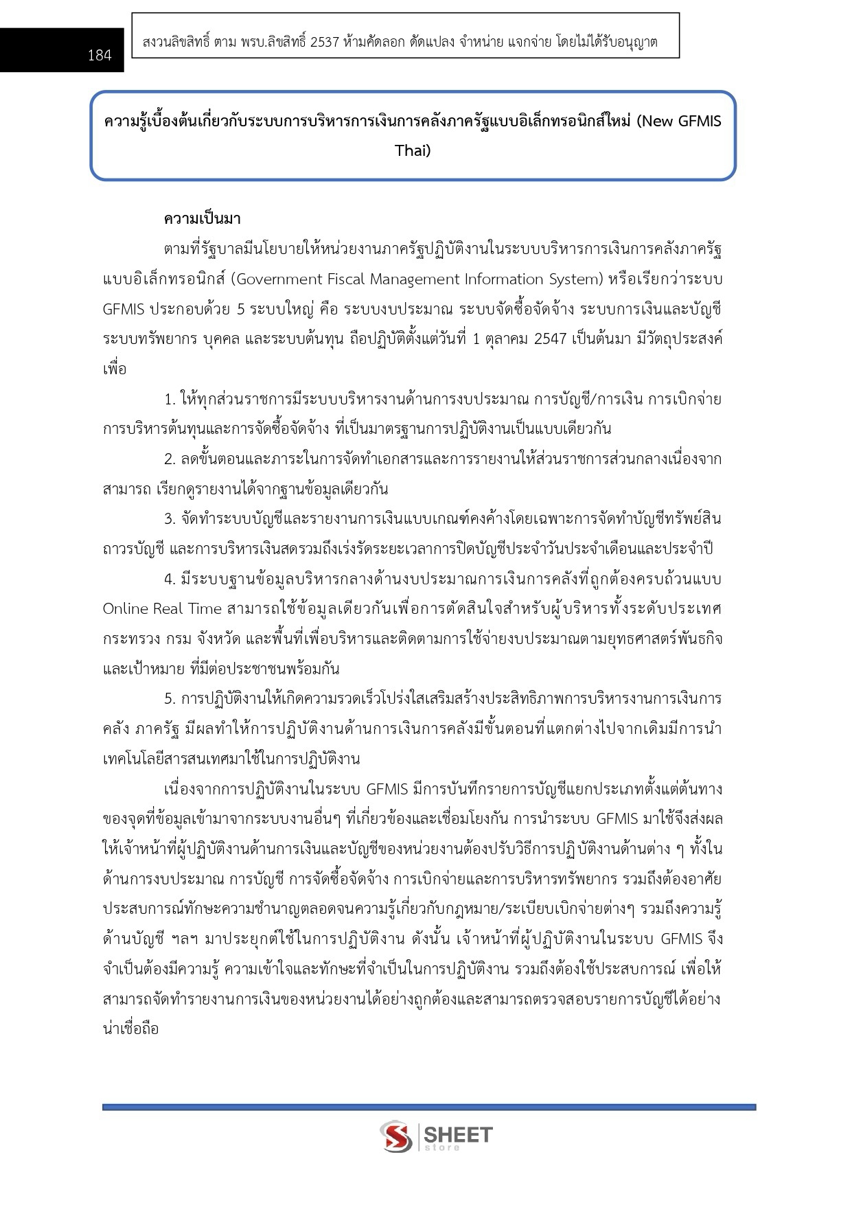 LINE_ALBUM_585 เจ้าพนักงานการเงินและบัญชีปฏิบัติง._261002_22