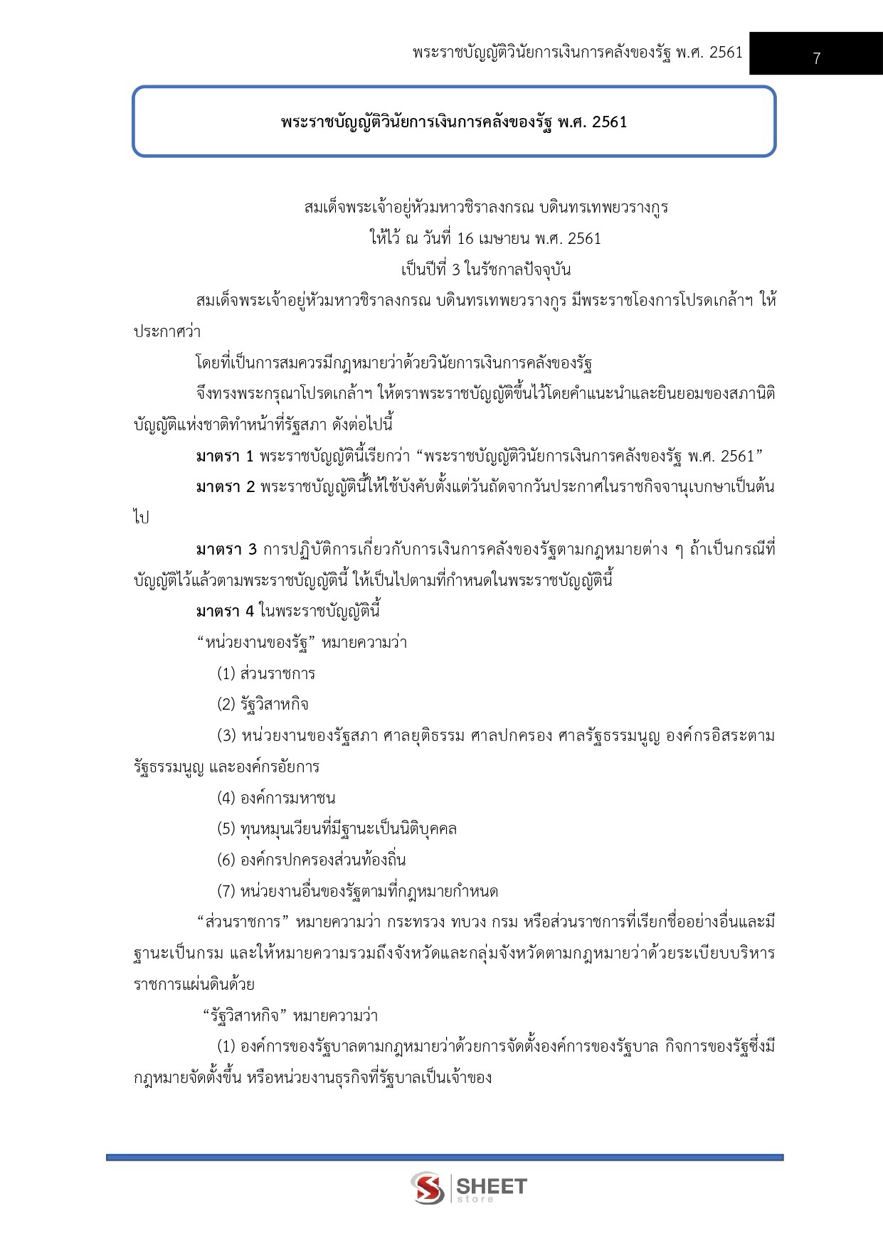 LINE_ALBUM_585 เจ้าพนักงานการเงินและบัญชีปฏิบัติง._261002_4