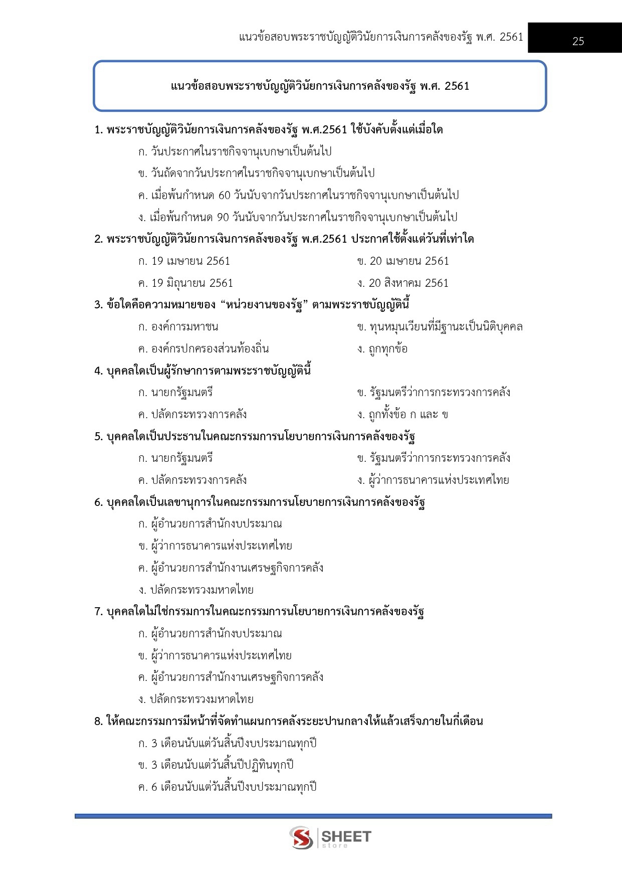 LINE_ALBUM_585 เจ้าพนักงานการเงินและบัญชีปฏิบัติง._261002_5