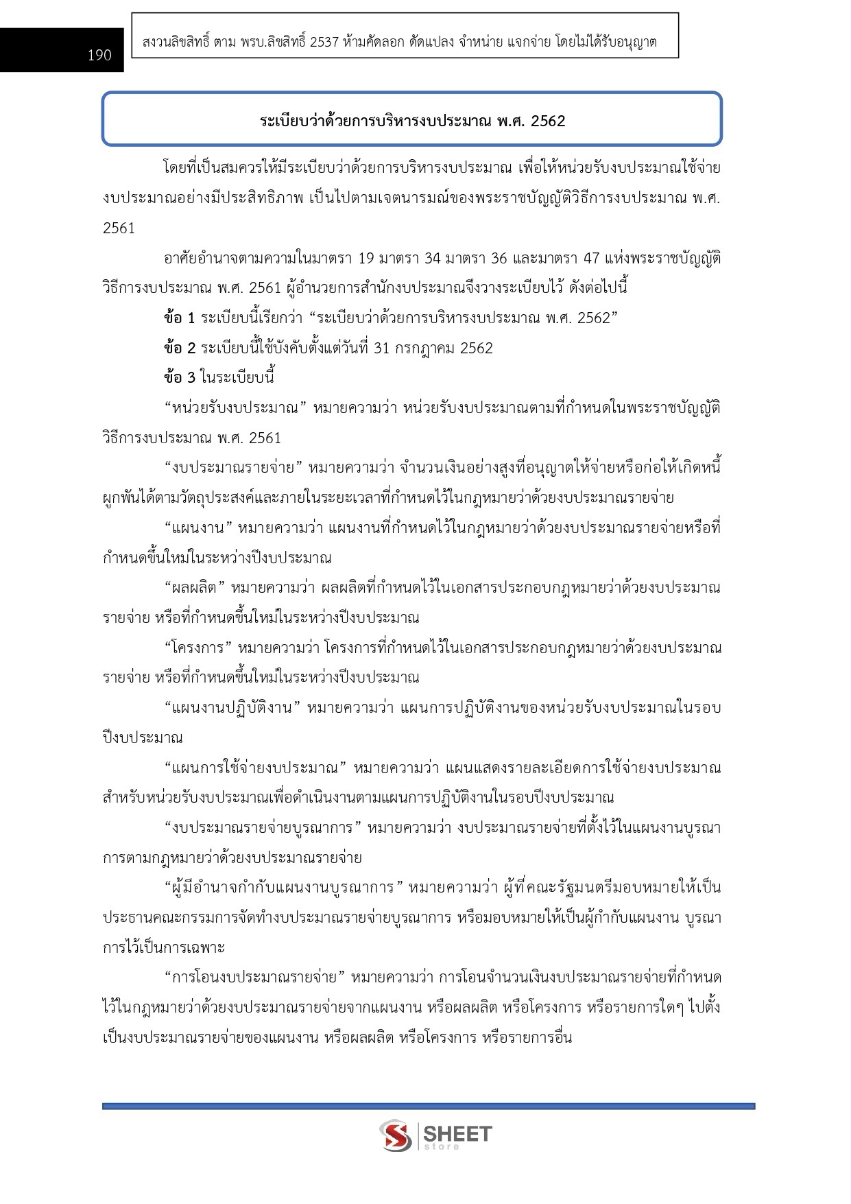 LINE_ALBUM_585 เจ้าพนักงานพัสดุปฏิบัติงาน สป.พม._261002_16