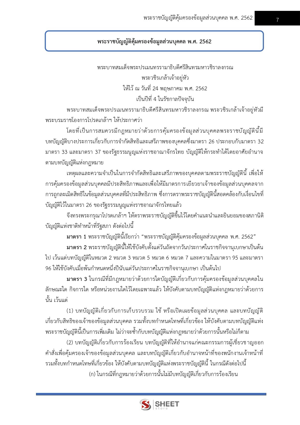 LINE_ALBUM_585 เจ้าพนักงานพัสดุปฏิบัติงาน สป.พม._261002_4