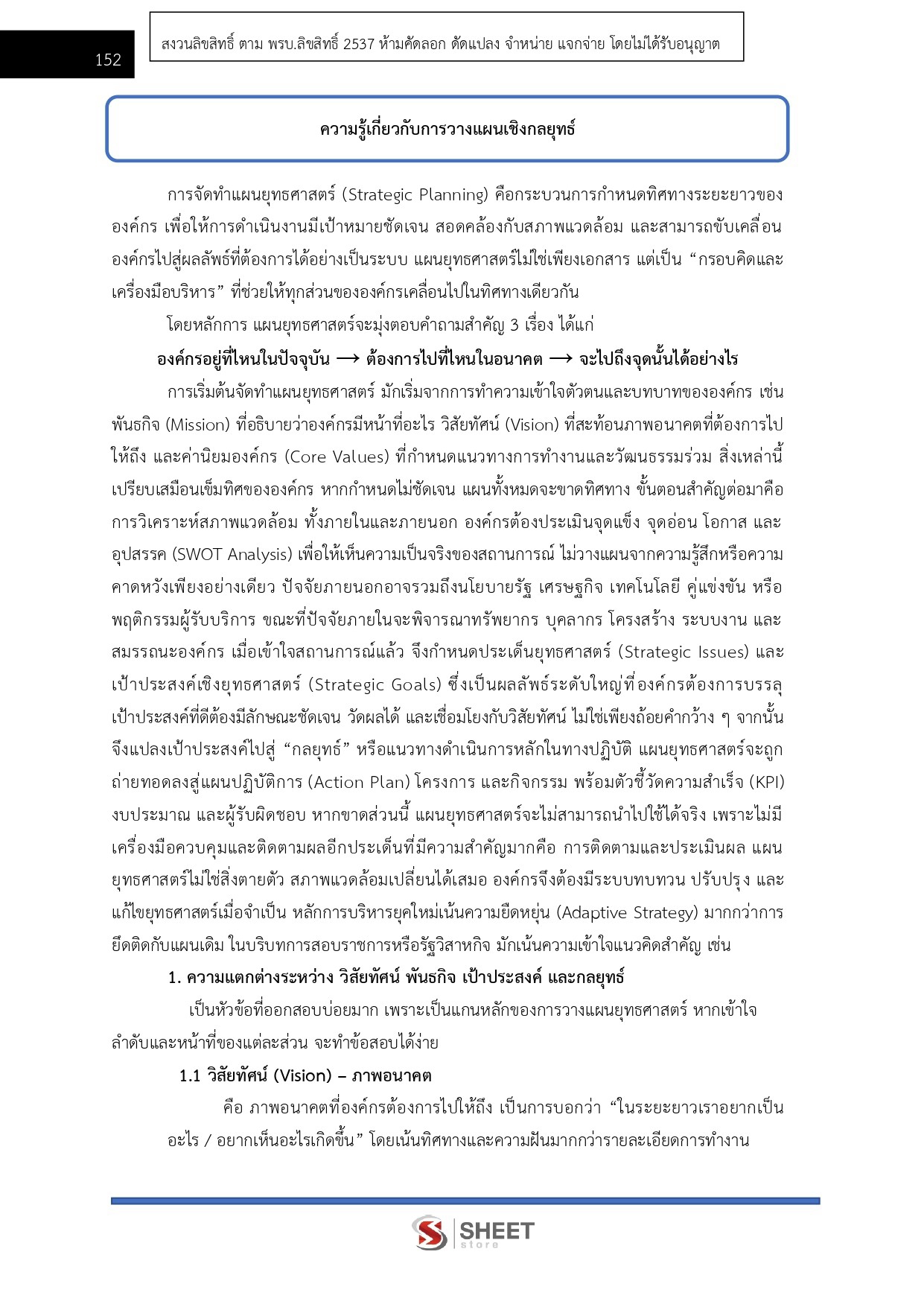 LINE_ALBUM_585นักวิเคราะห์นโยบายและแผนปฏิบัติการ _261026_16